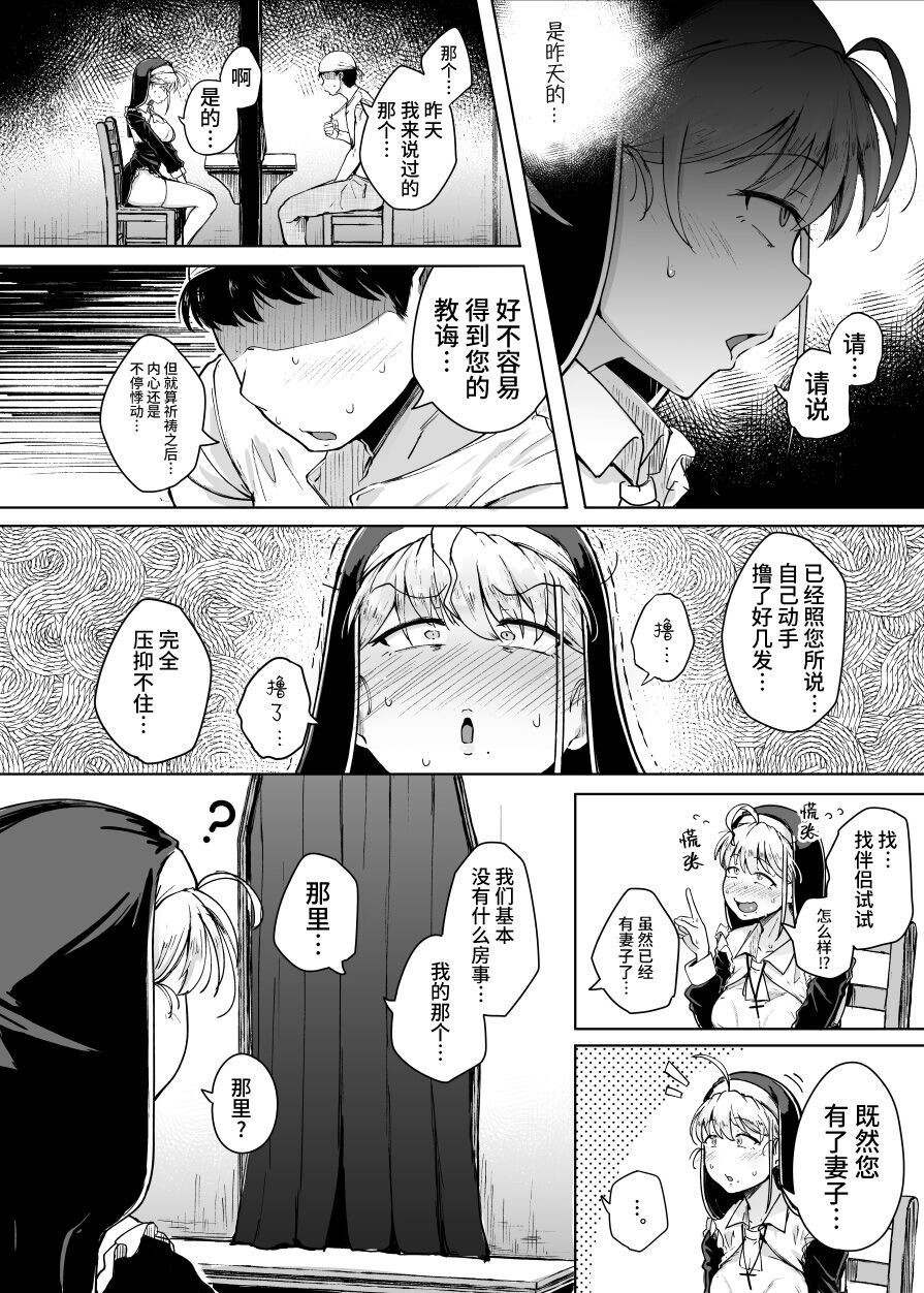 Zange Ana - Page 16
