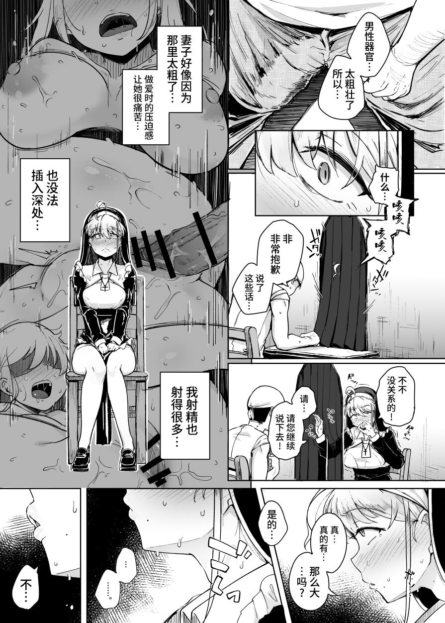 Zange Ana - Page 17