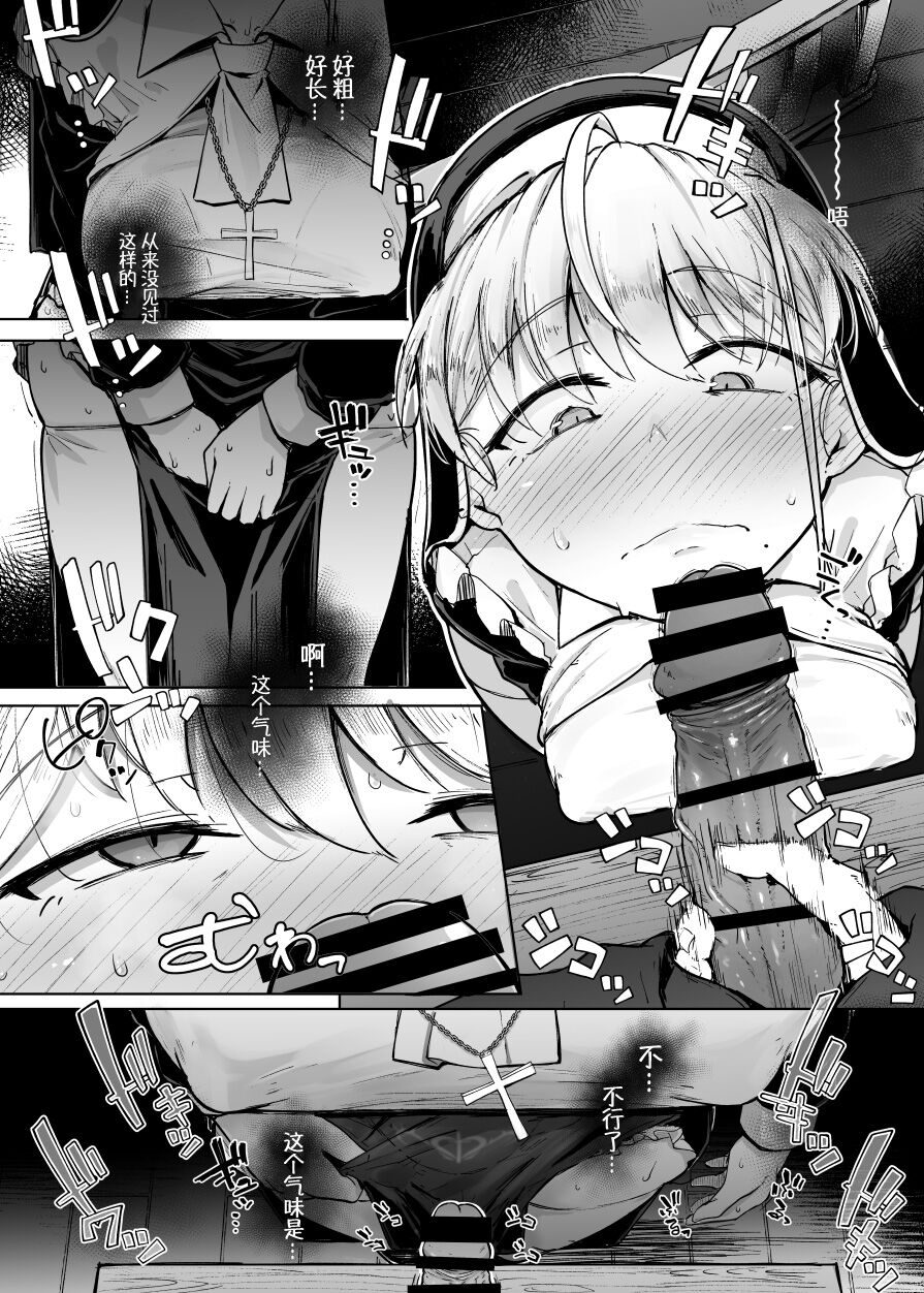 Zange Ana - Page 20