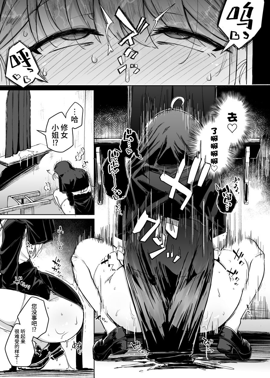 Zange Ana - Page 25