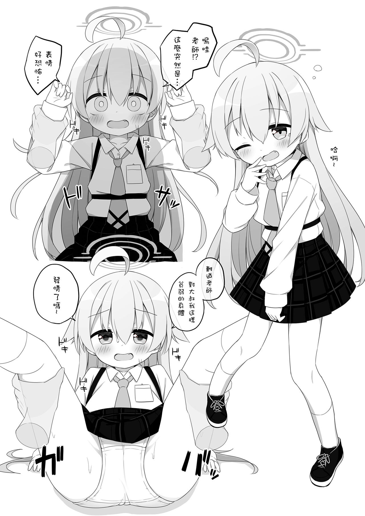 BluArch wa Ecchi na Game desu - Page 11