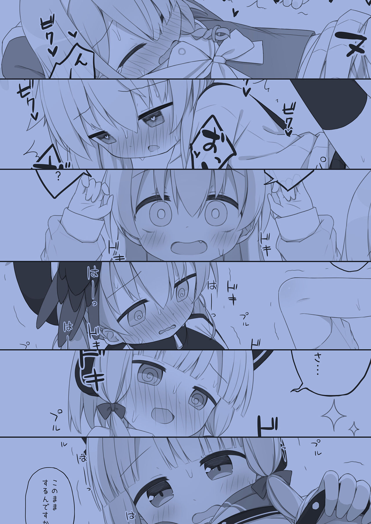 BluArch wa Ecchi na Game desu - Page 25