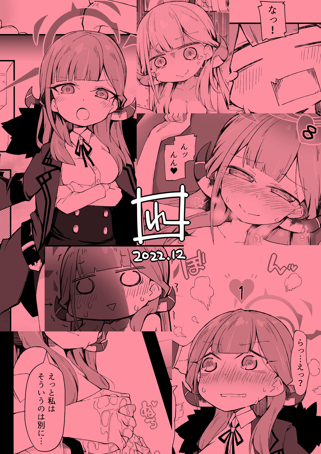 Tsuujou Boshuu to Benriya Shachou - Page 34