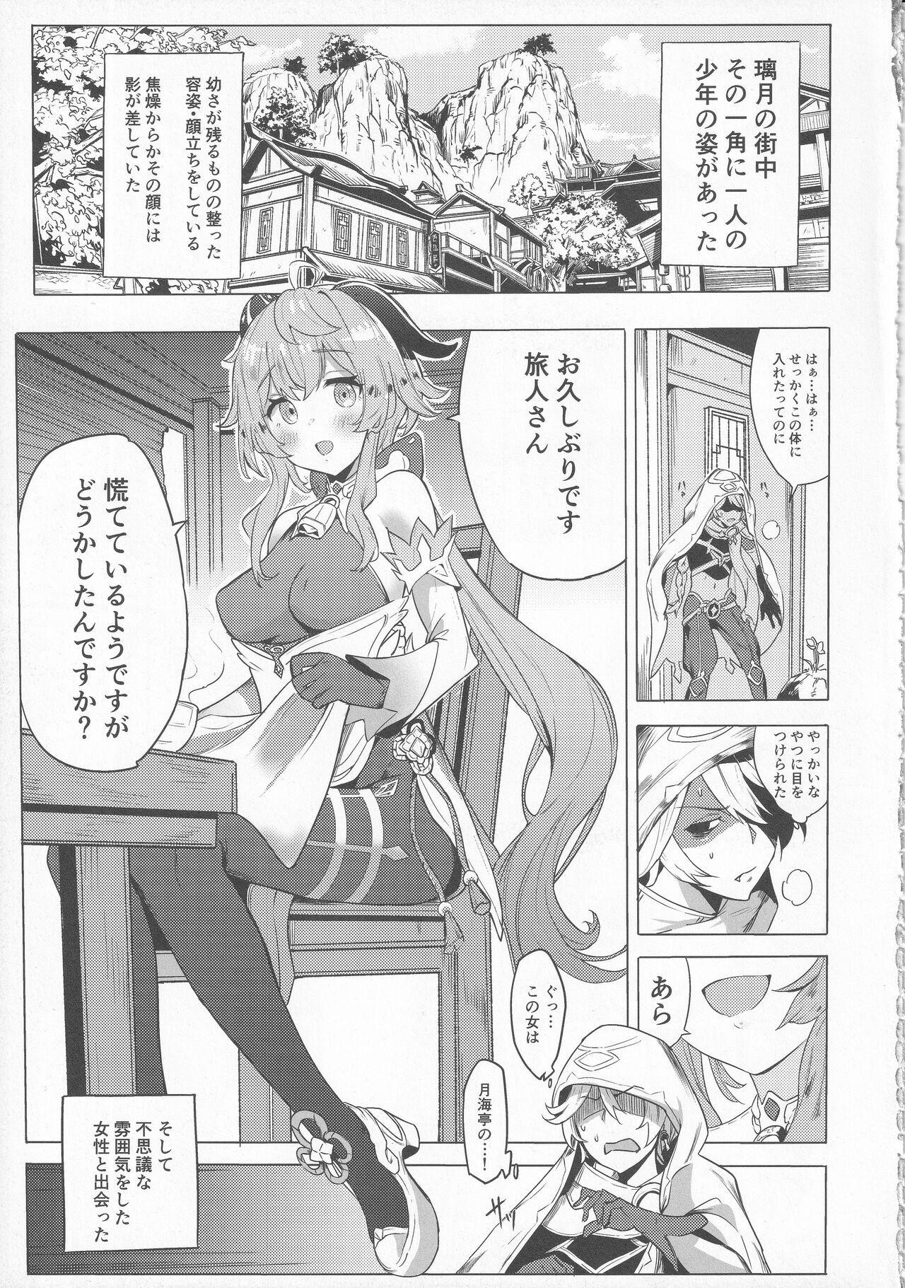 Preview page 4