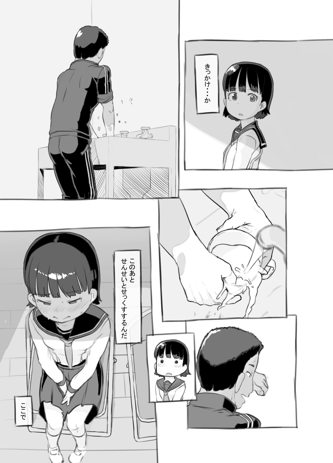Sensei to Bushitsu de - Page 23