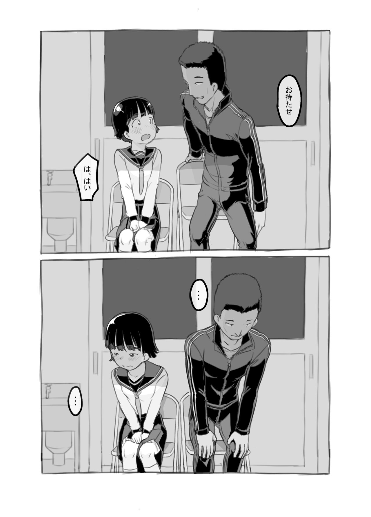 Sensei to Bushitsu de - Page 24