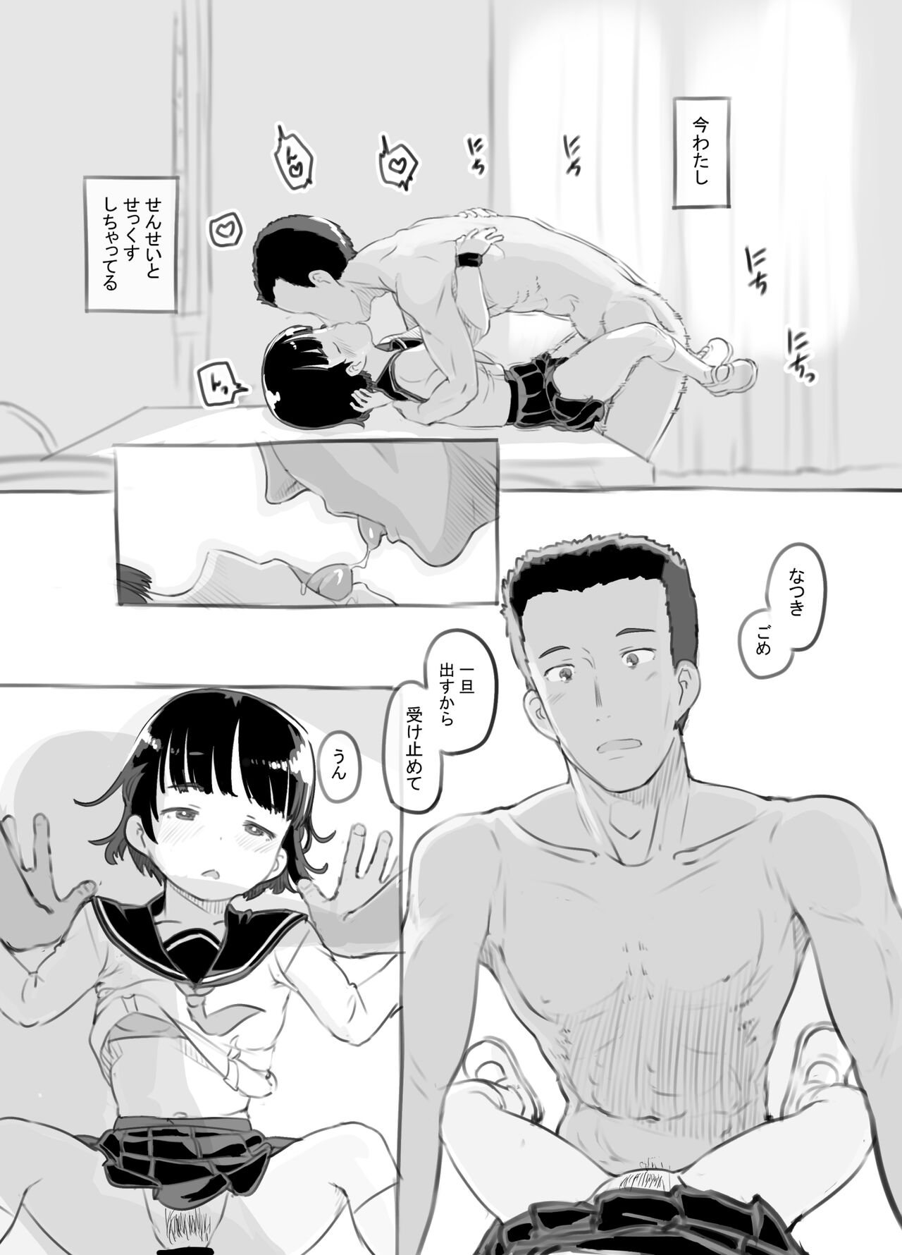 Sensei to Bushitsu de - Page 42