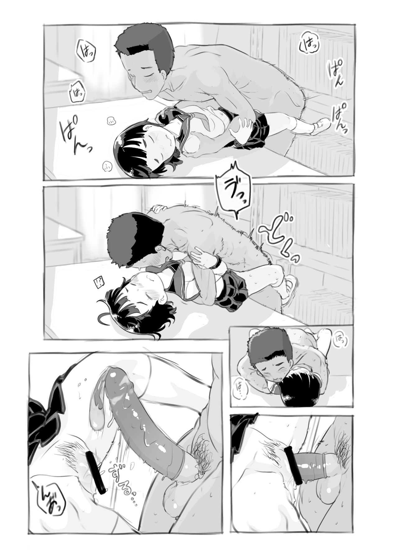 Sensei to Bushitsu de - Page 43
