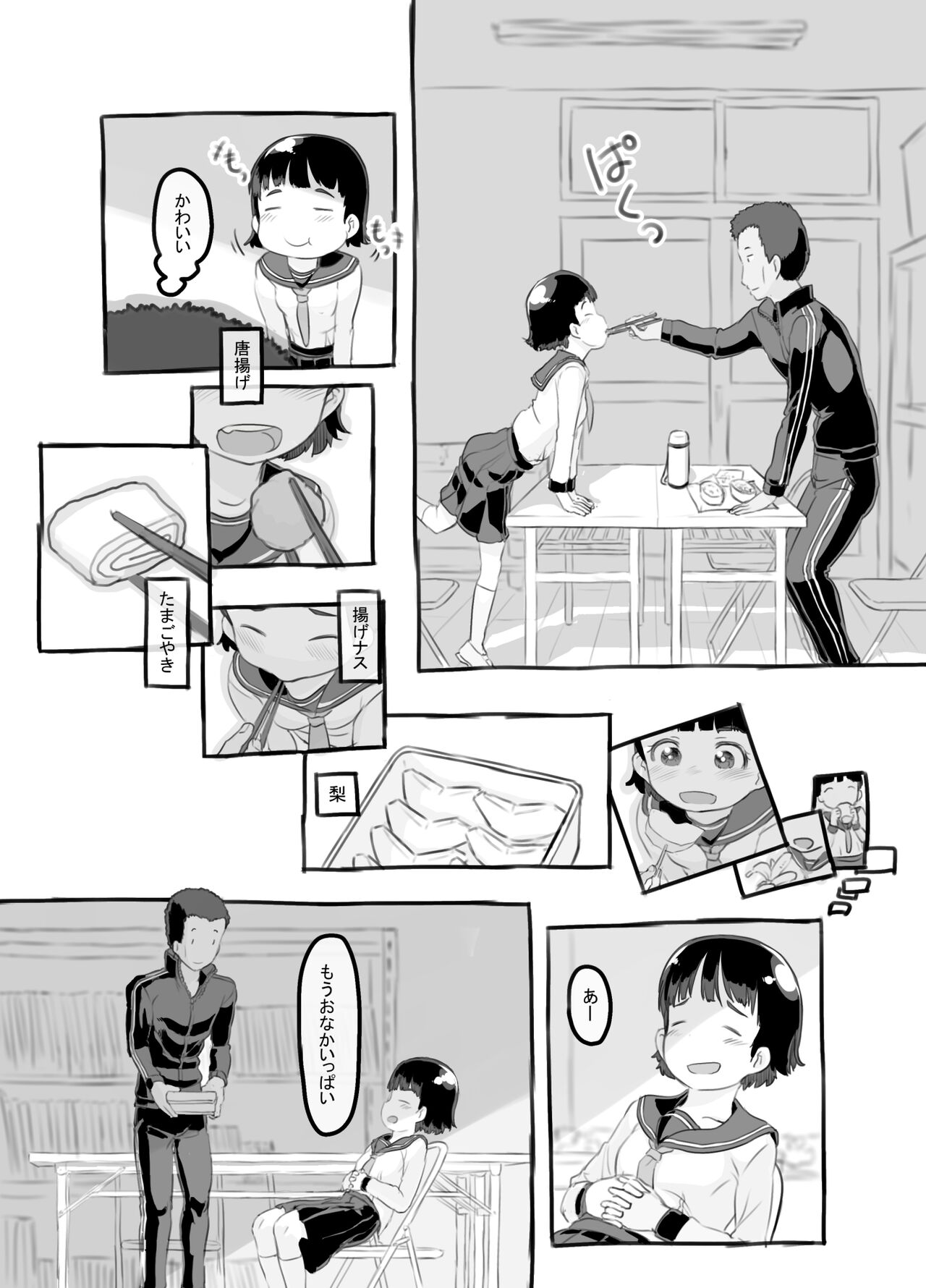 Sensei to Bushitsu de - Page 69