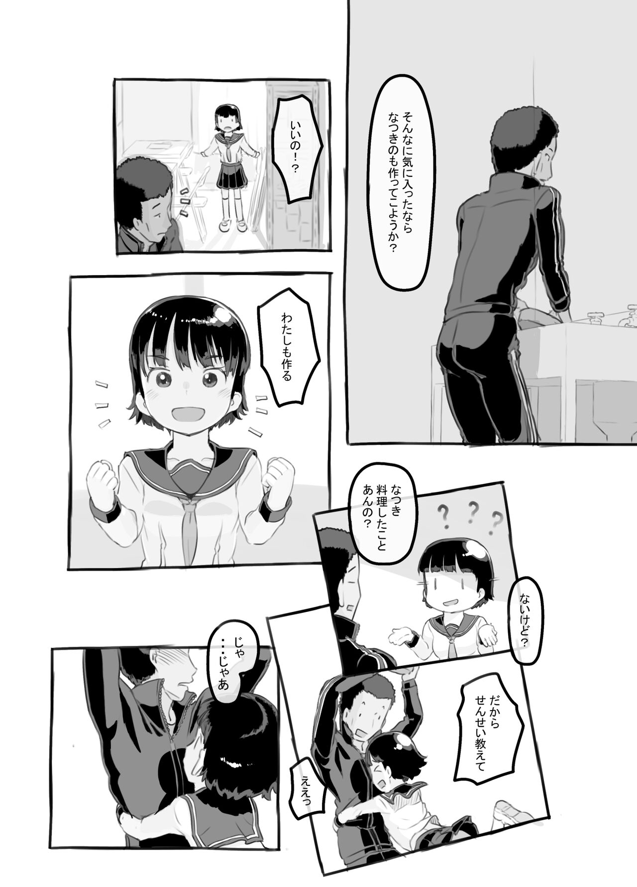 Sensei to Bushitsu de - Page 70