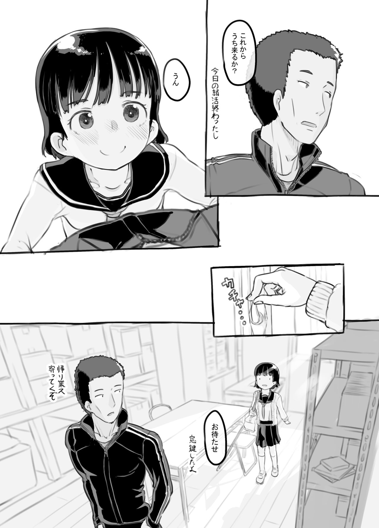 Sensei to Bushitsu de - Page 71