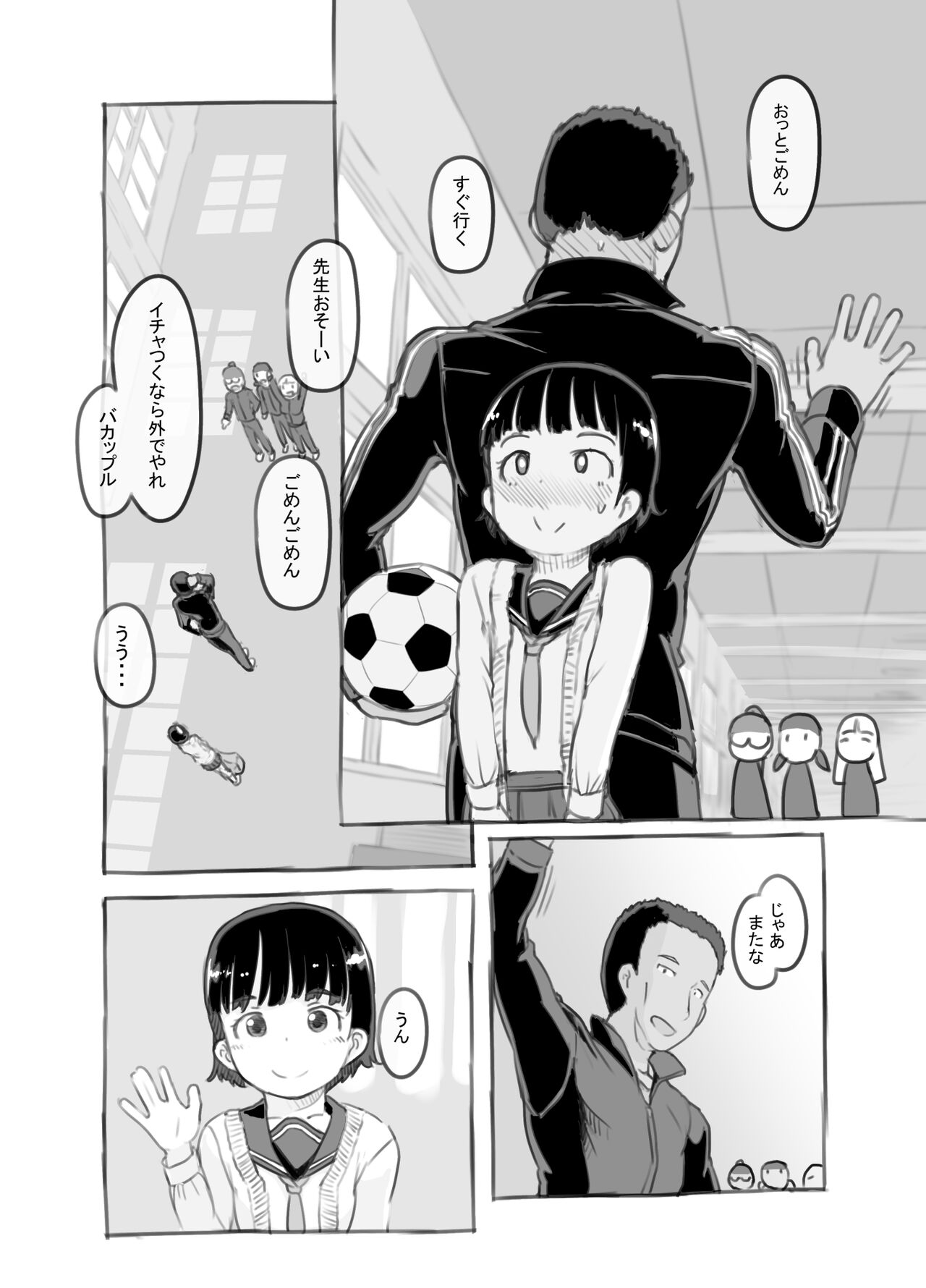 Sensei to Bushitsu de - Page 9