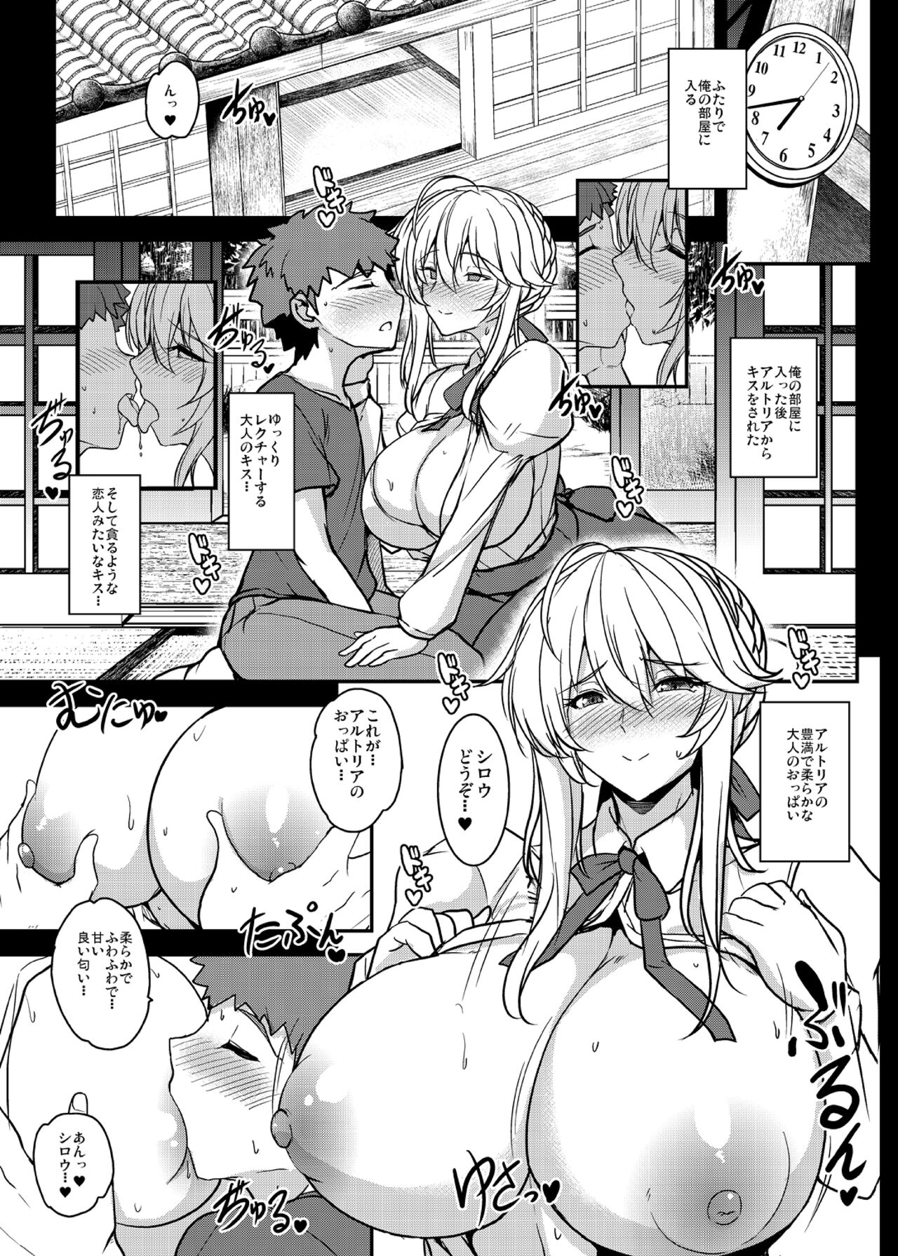 Tonari no Chichiou-sama Hachimaku - Page 17