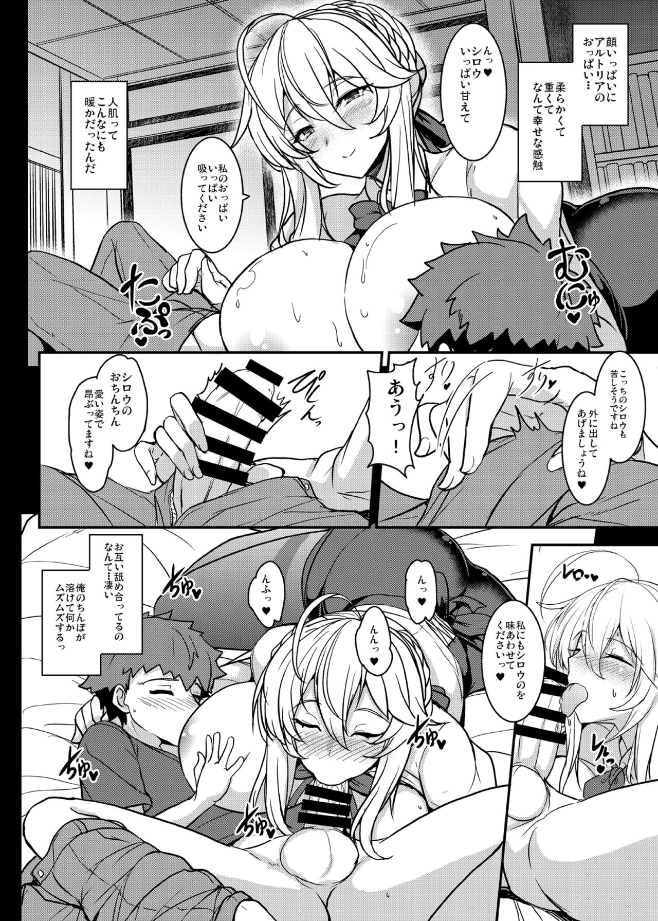 Tonari no Chichiou-sama Hachimaku - Page 18