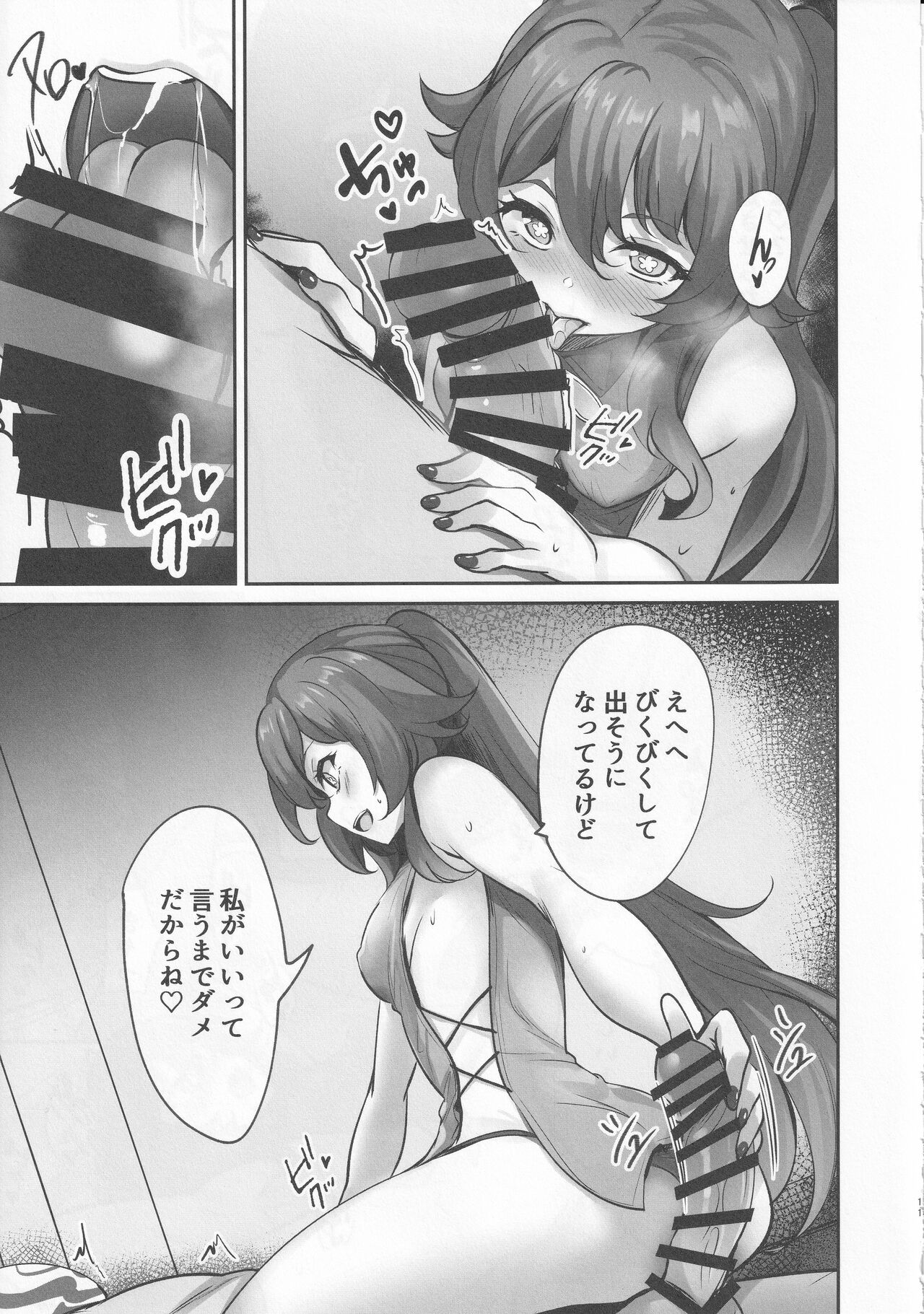Teyvat Himitsu Club - Page 10