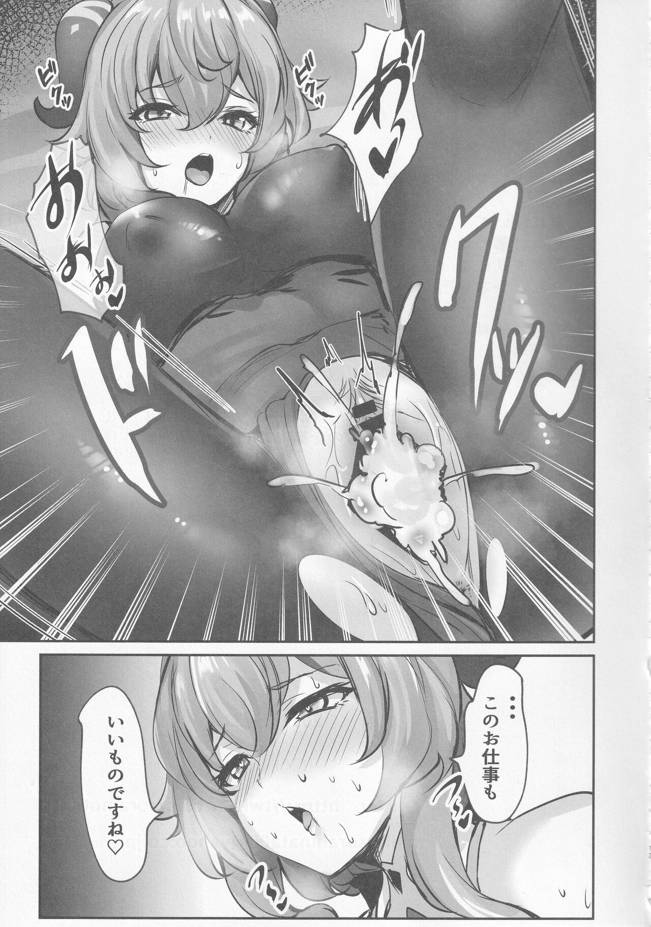 Teyvat Himitsu Club - Page 16