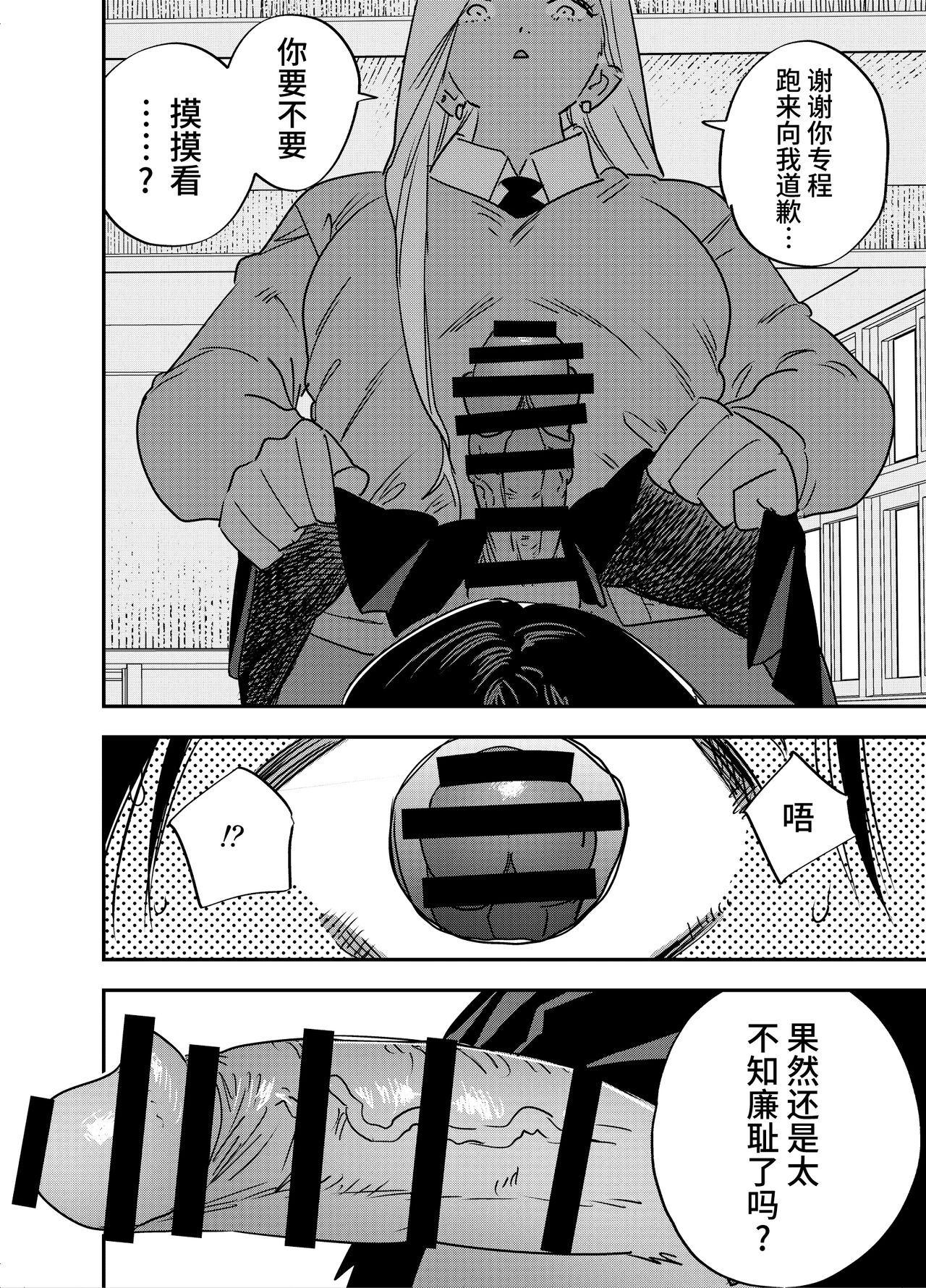 Gal no Chinpo o Kyohi Shitara... - Page 11