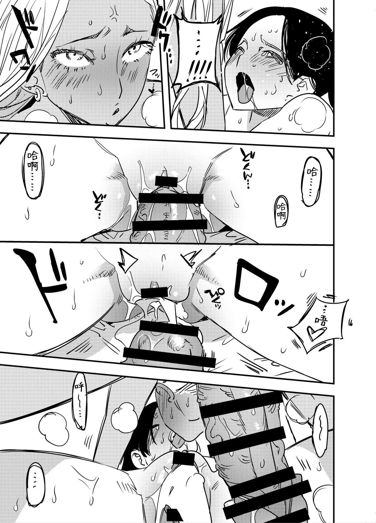 Gal no Chinpo o Kyohi Shitara... - Page 24