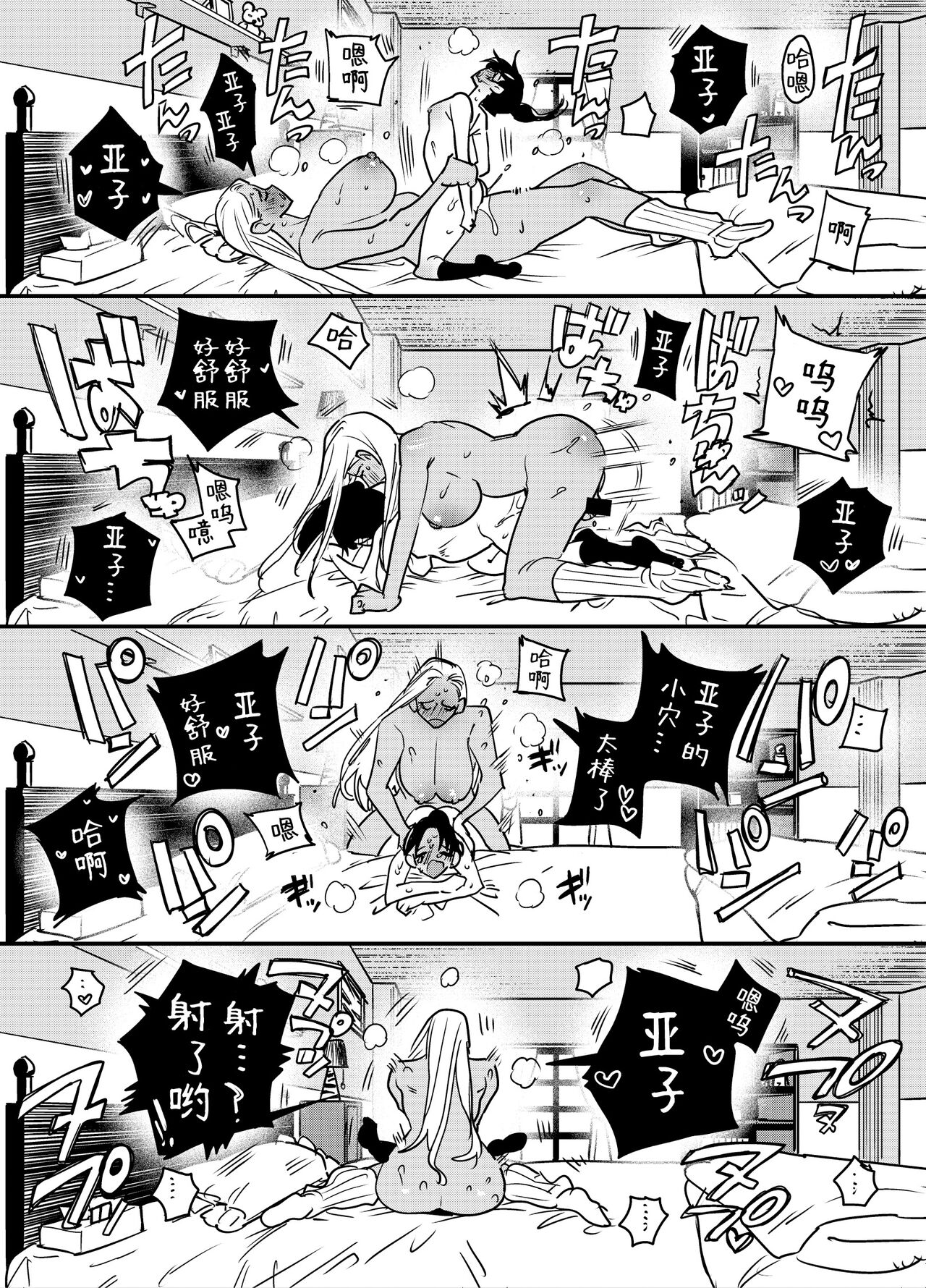 Gal no Chinpo o Kyohi Shitara... - Page 26