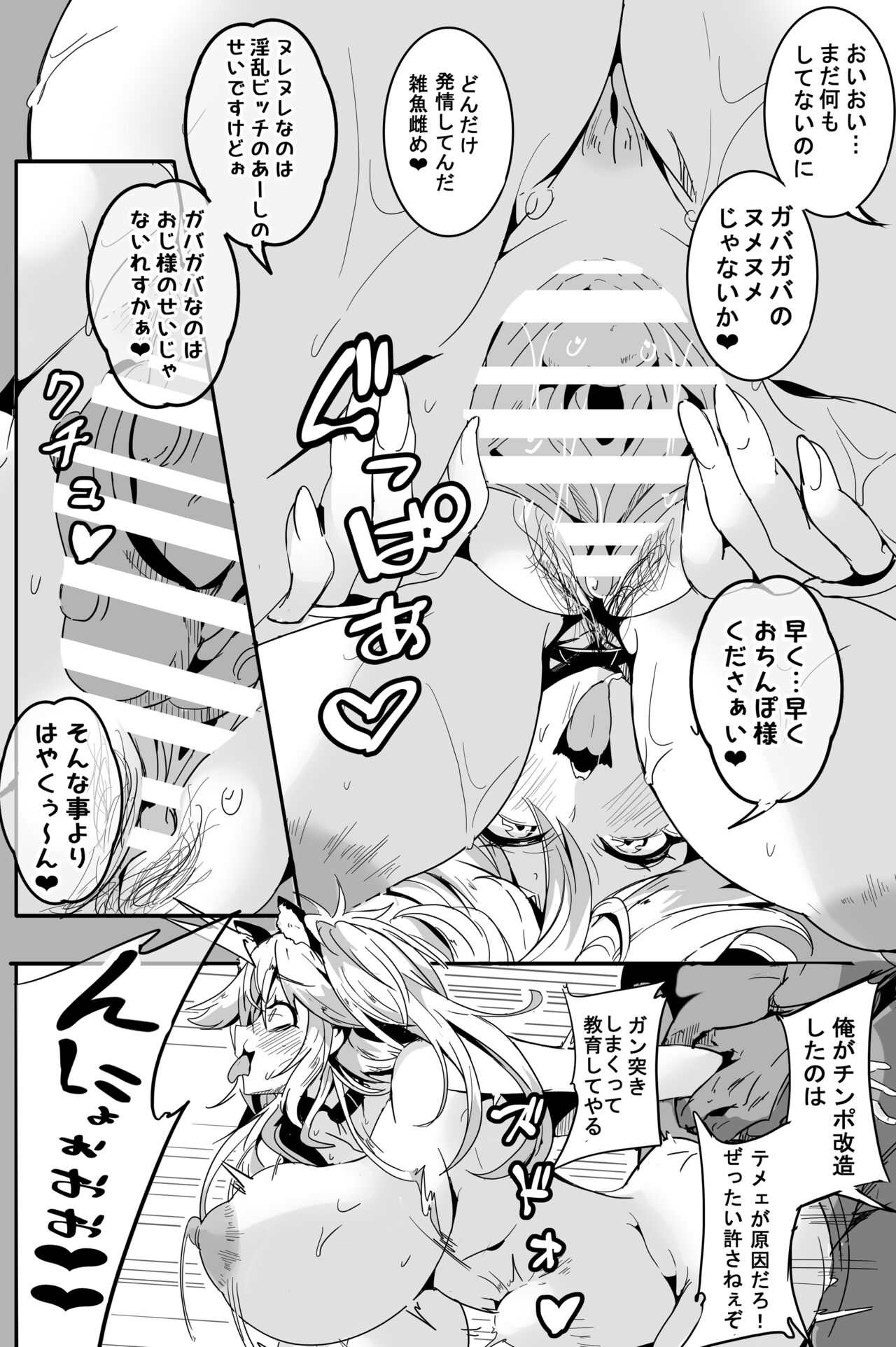 Love Slave 2 - Page 26
