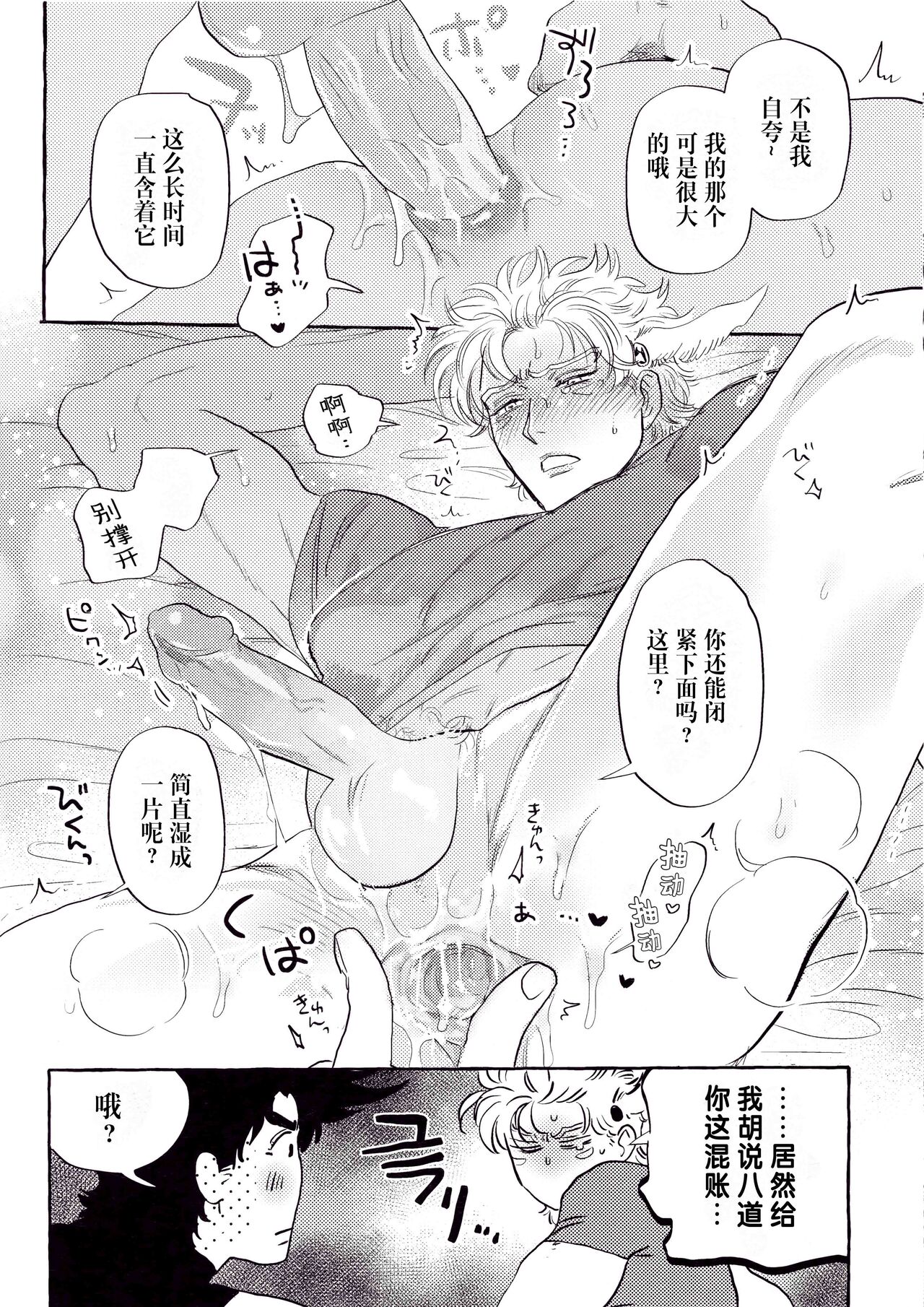 Omae tonara ya reru kamo| 跟你的话大概能来一发 - Page 33