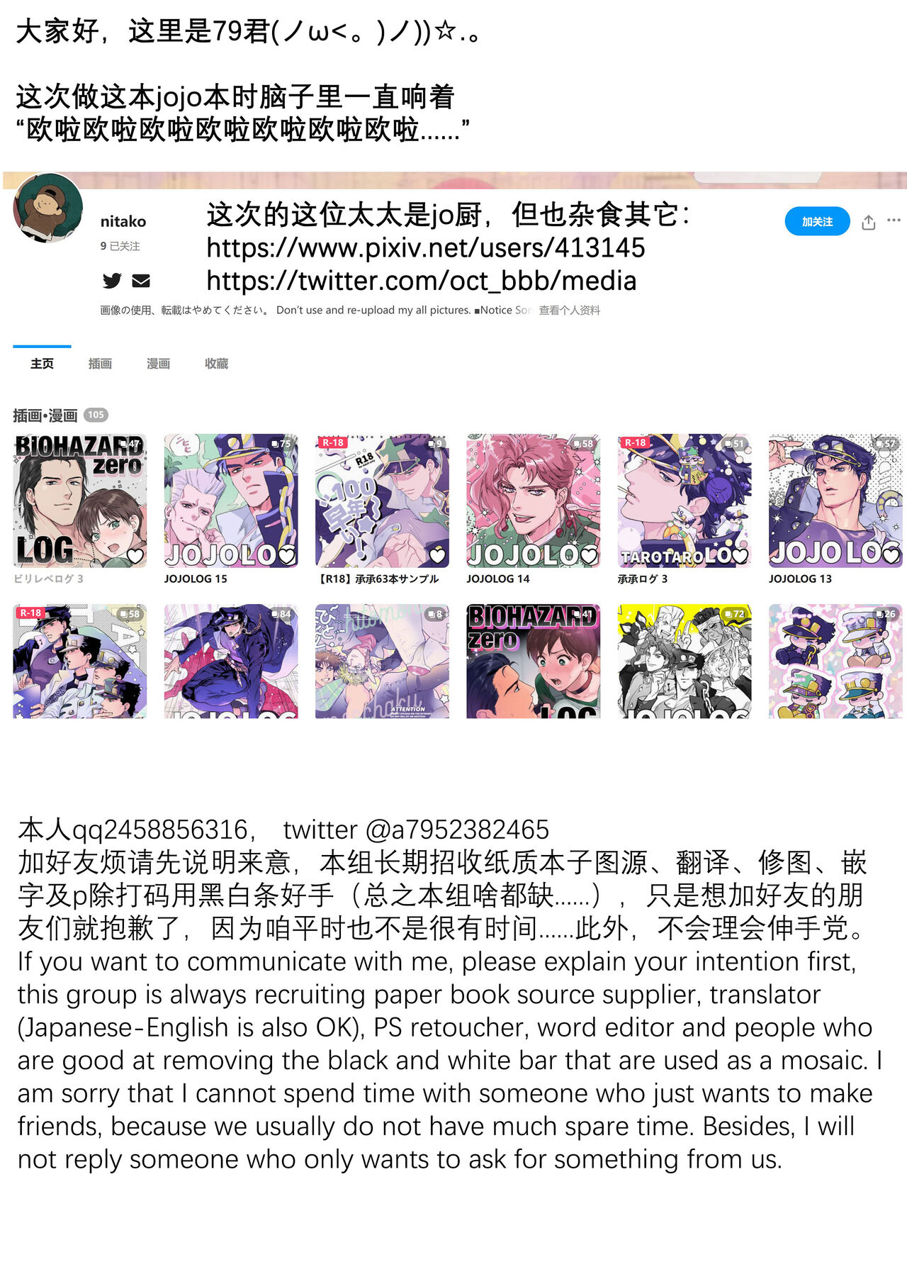 Omae tonara ya reru kamo| 跟你的话大概能来一发 - Page 39