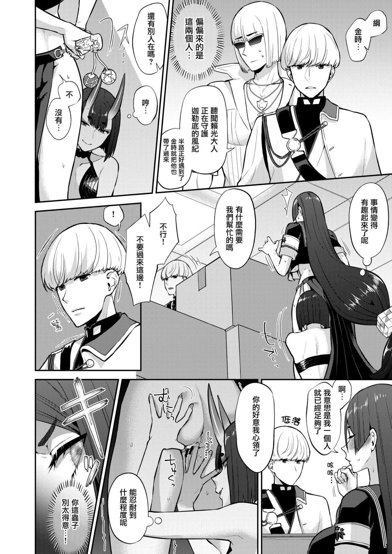 Hisoka Naru Gokinsei Koubousen  | 秘密的禁止行為攻防戰 - Page 17