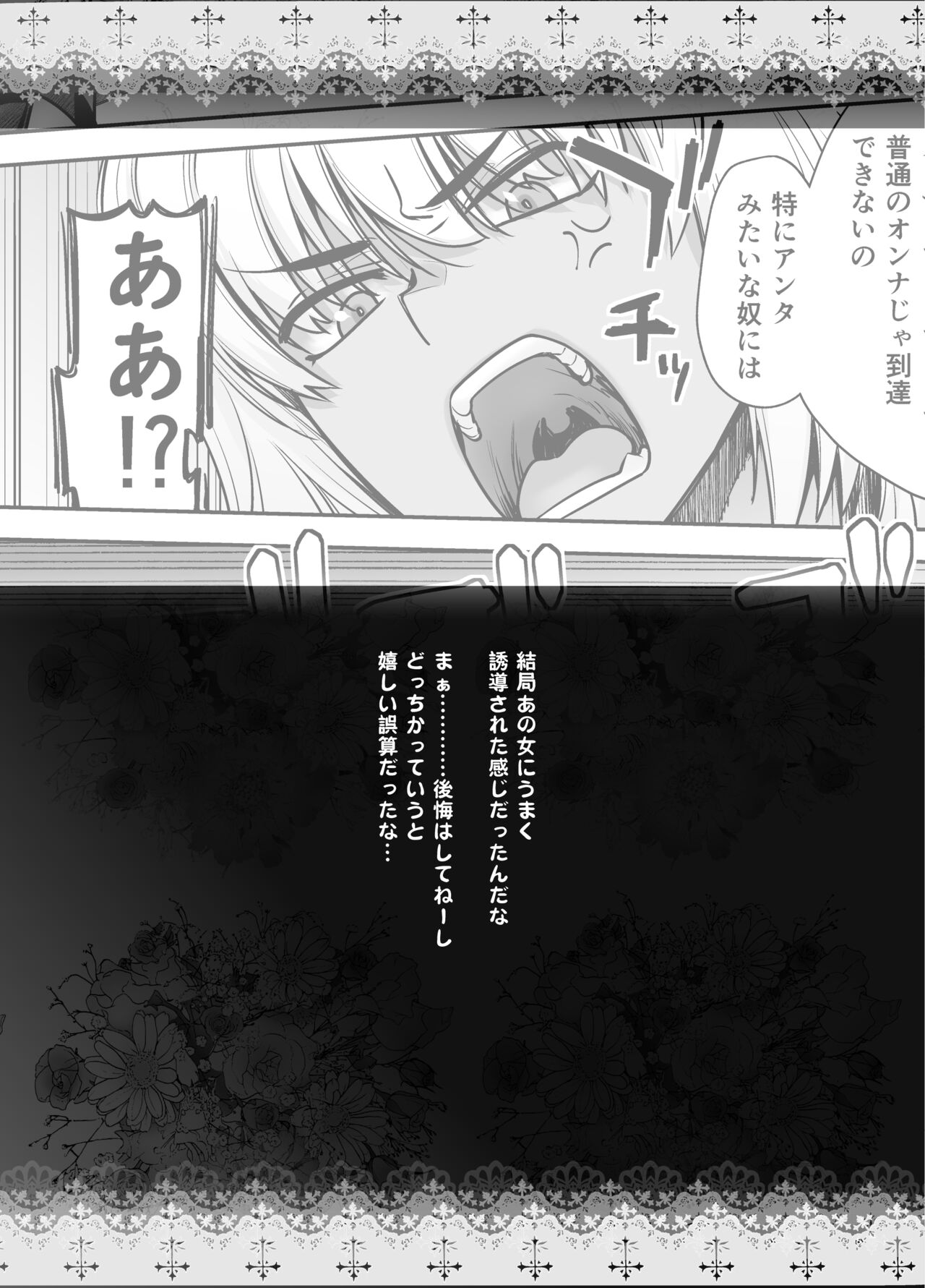 HEAVEN'S DRIVE 12 - Page 27