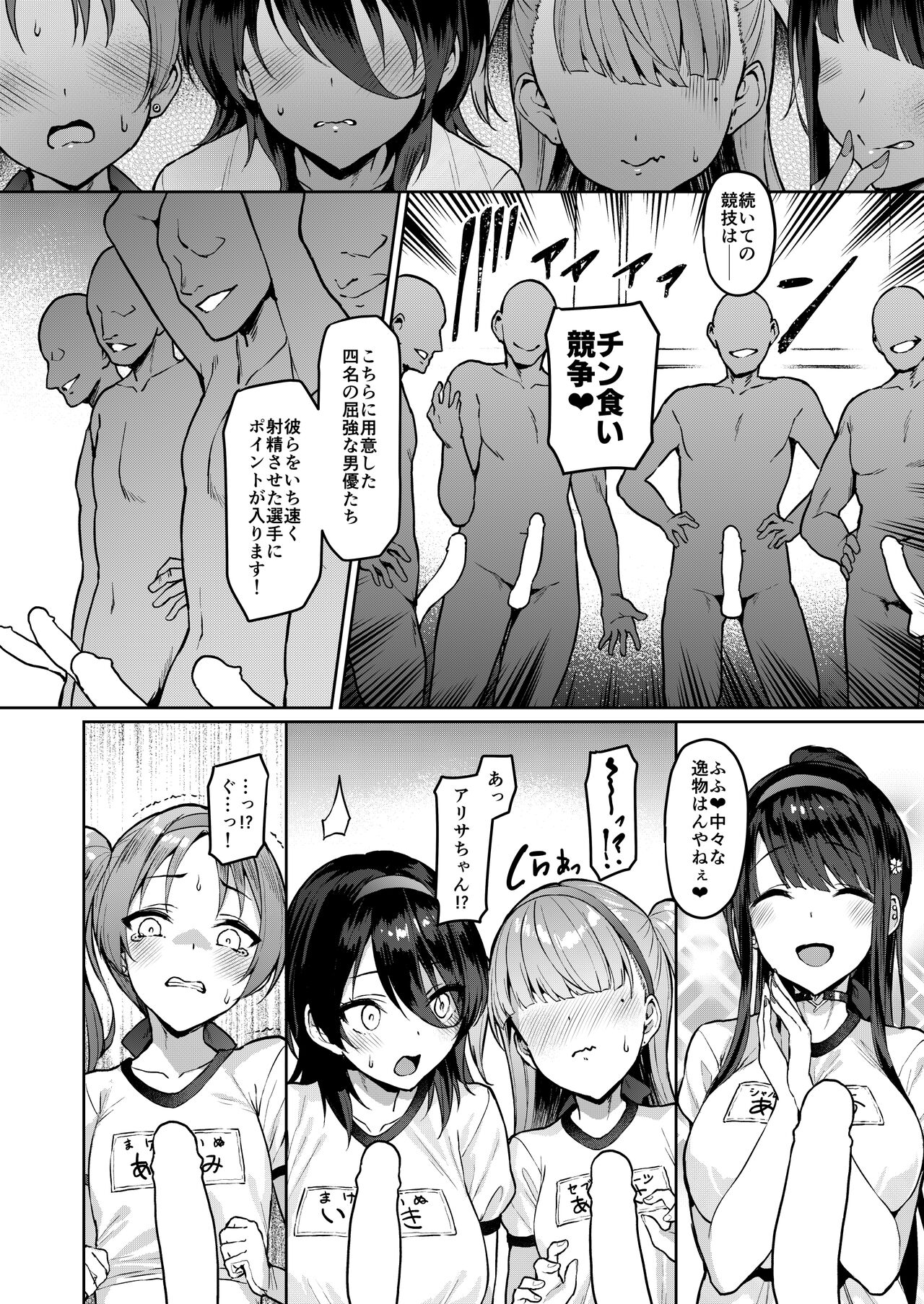 Kegareboshi Murasaki -Jo- ~Asaba Ibuki no Kenshin~ - Page 13