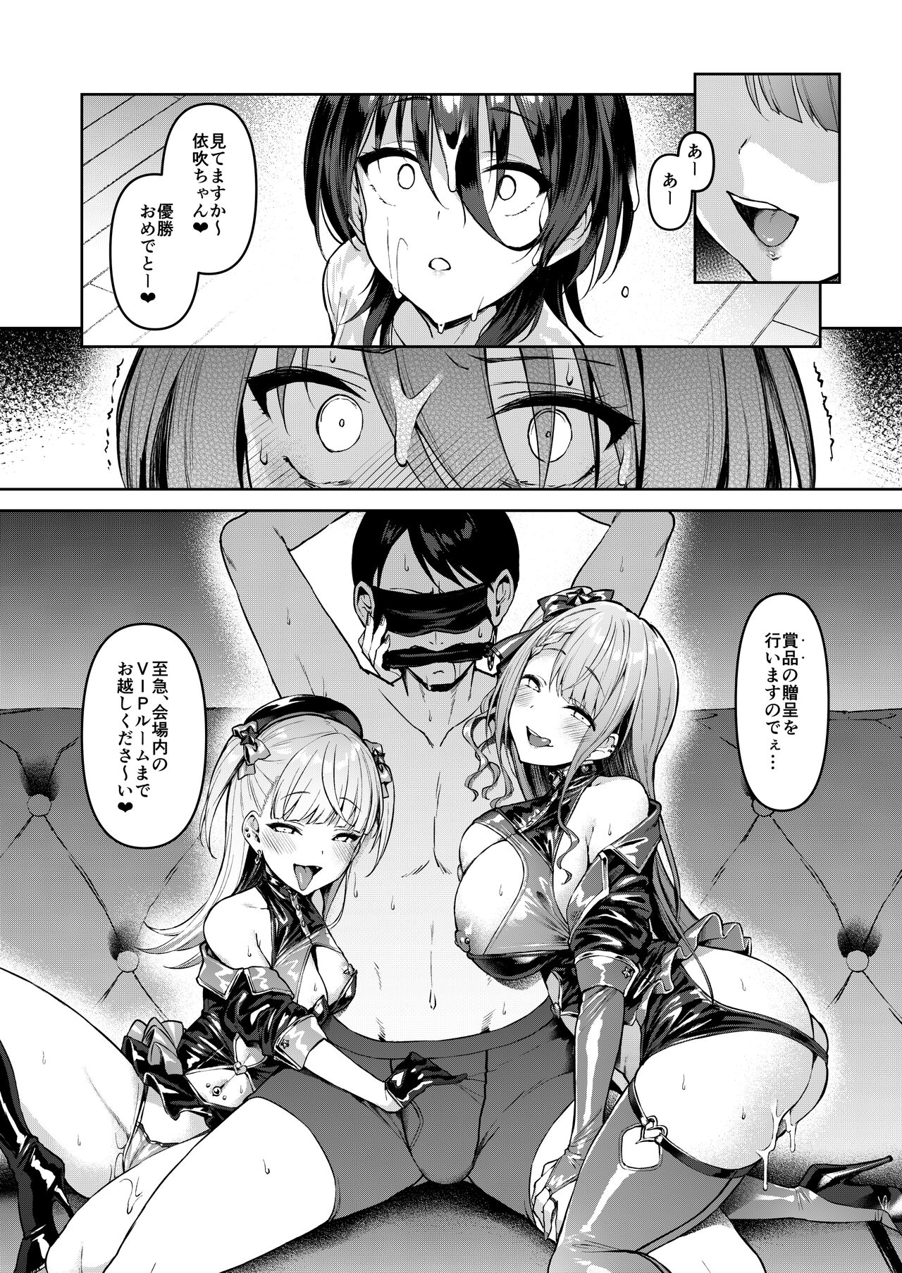 Kegareboshi Murasaki -Jo- ~Asaba Ibuki no Kenshin~ - Page 27