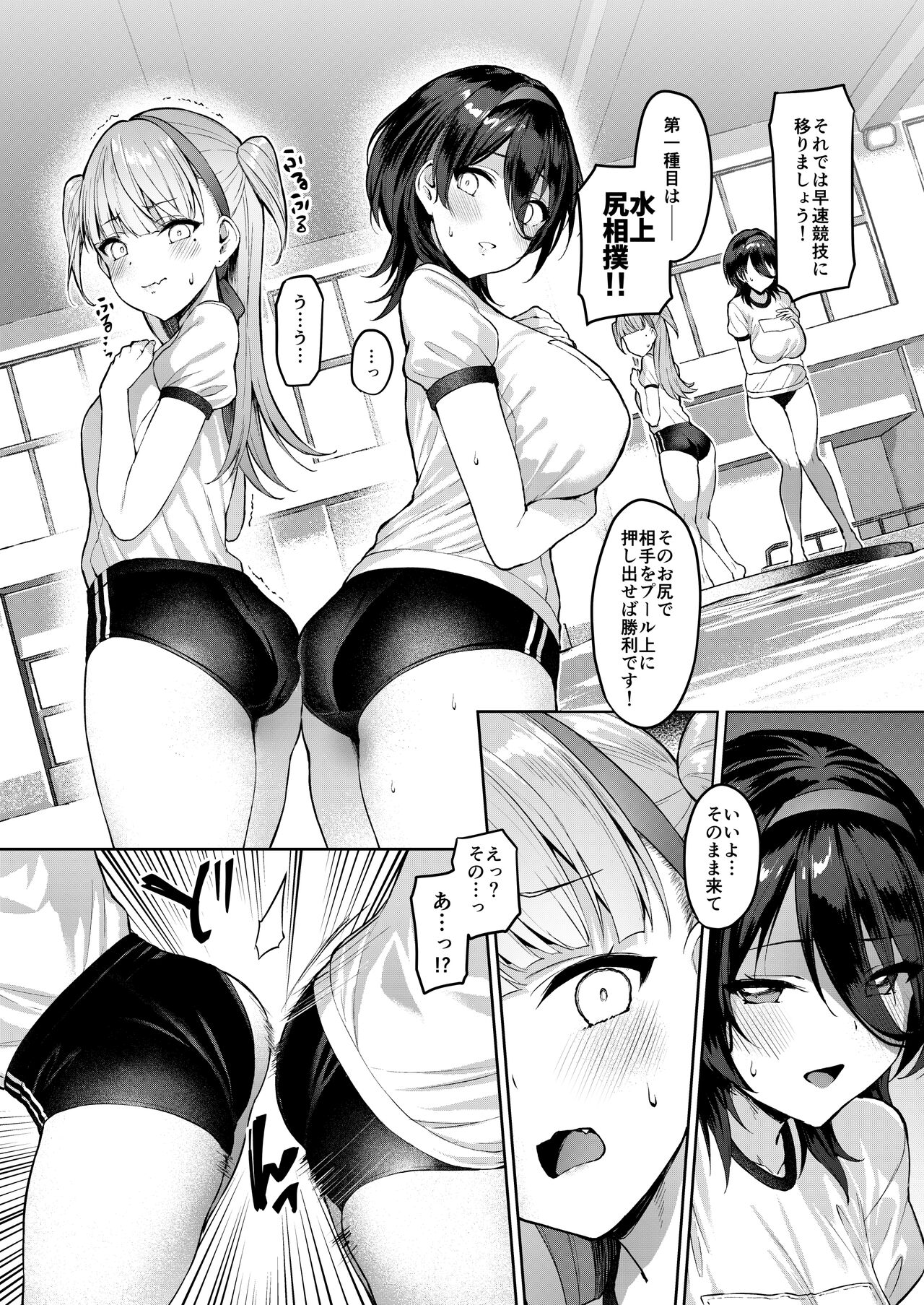 Kegareboshi Murasaki -Jo- ~Asaba Ibuki no Kenshin~ - Page 9