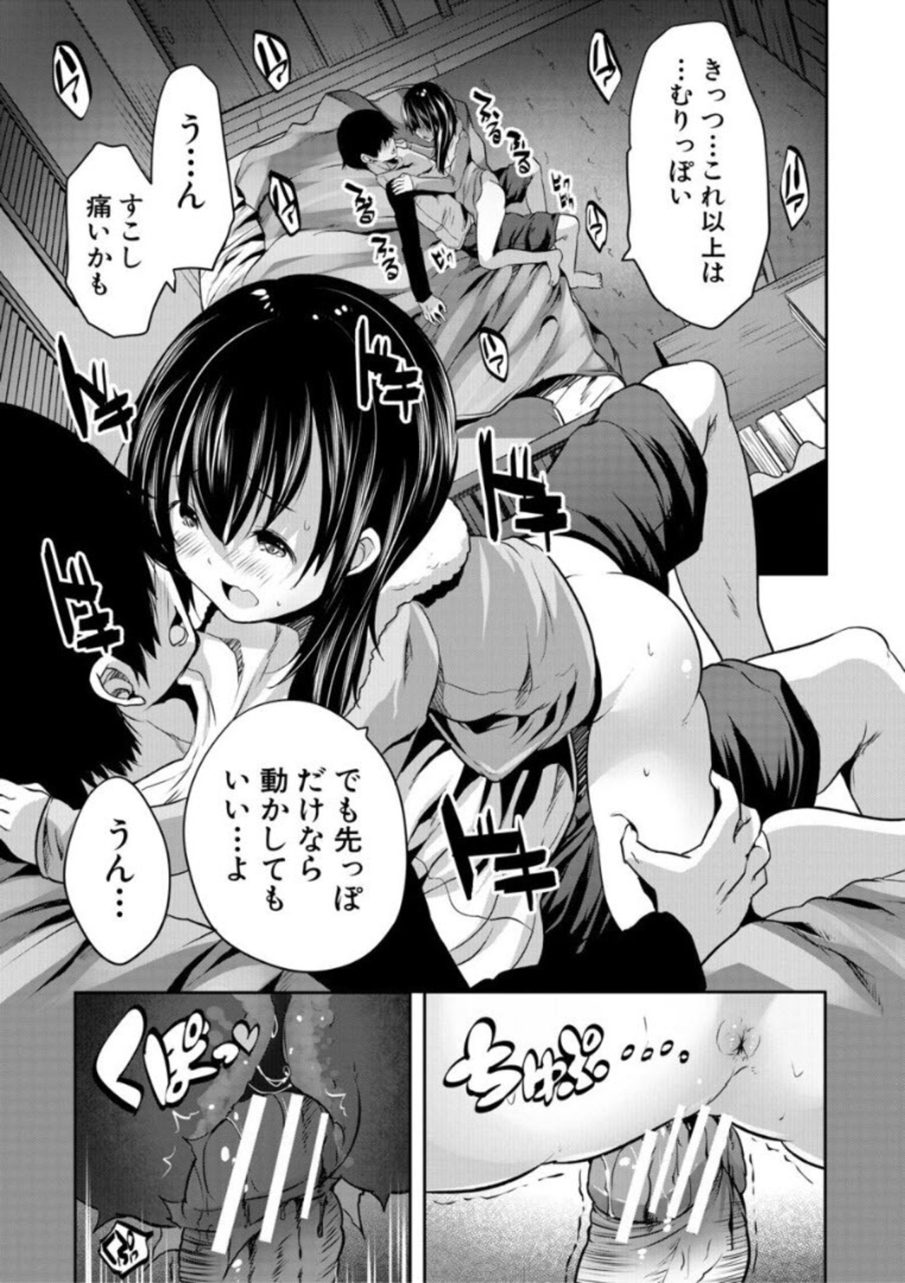 Ecchi na Imouto to Chibikko Harem - Page 19