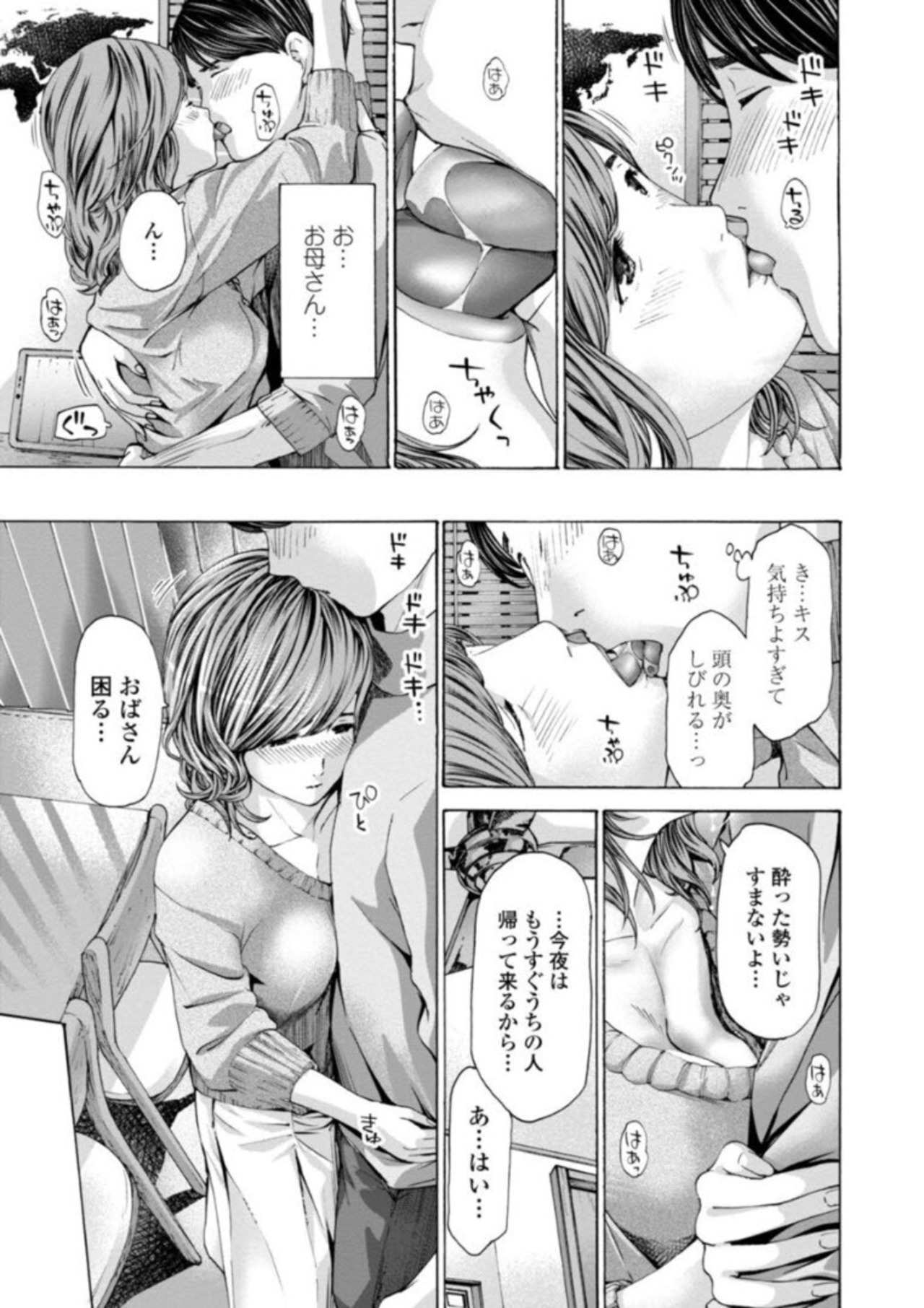Oba-san wa Ecchi na Toshigoro - Page 11