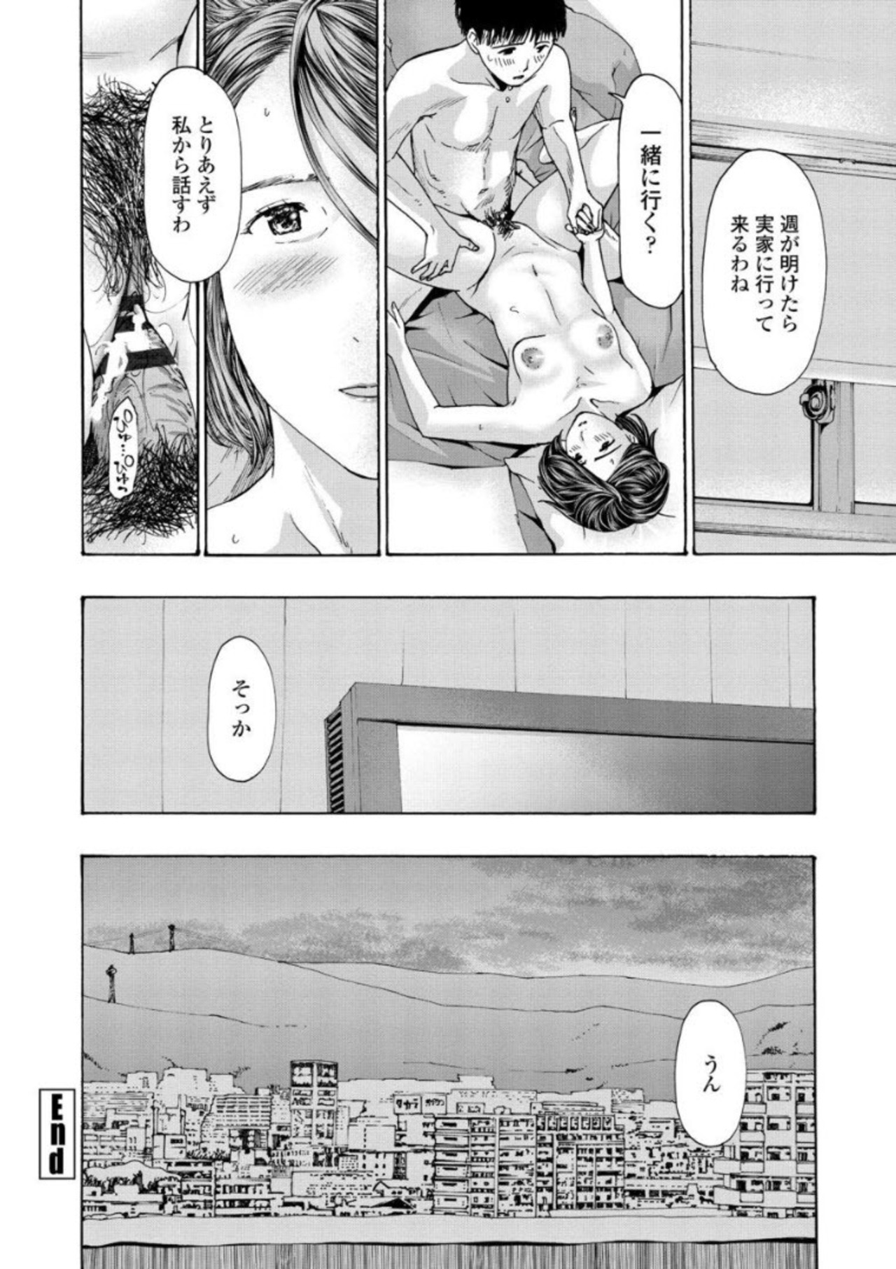 Onee-san ga Iyashite Ageru - Page 192
