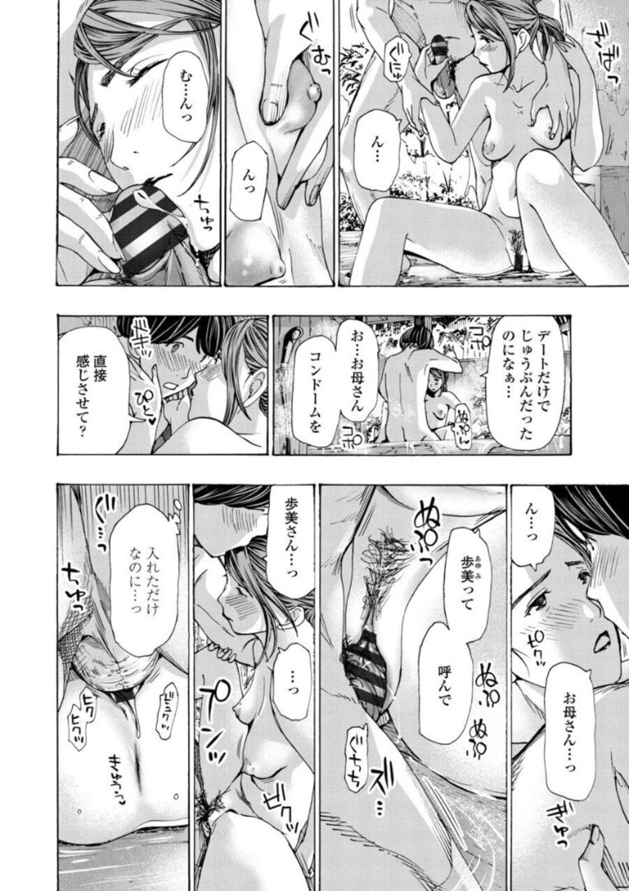 Onee-san ga Iyashite Ageru - Page 22