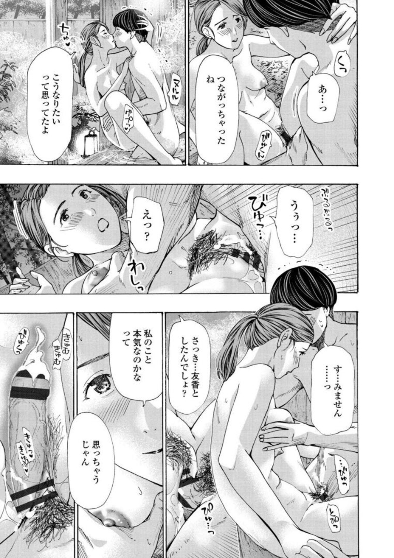 Onee-san ga Iyashite Ageru - Page 23