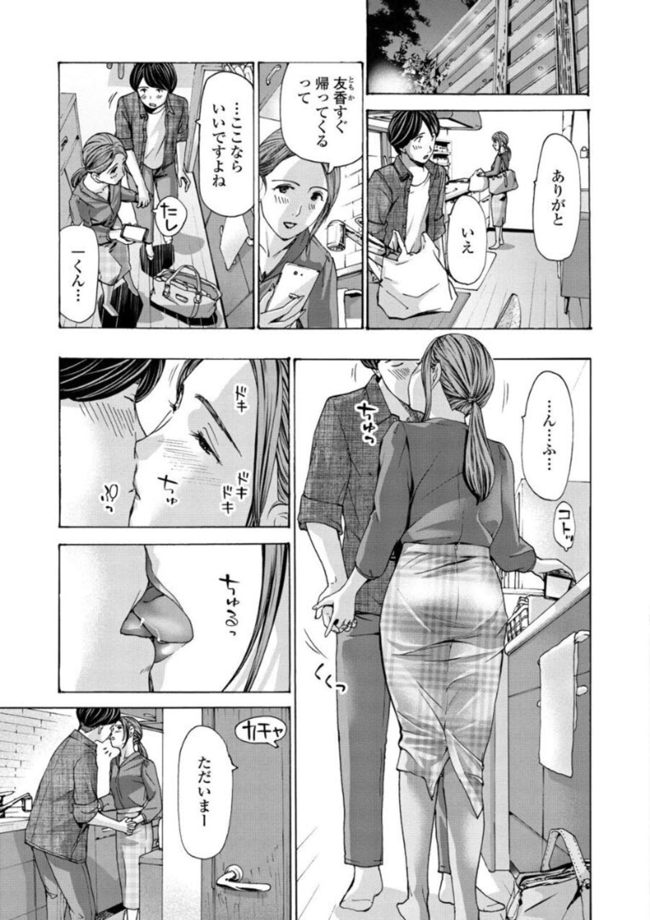 Onee-san ga Iyashite Ageru - Page 29