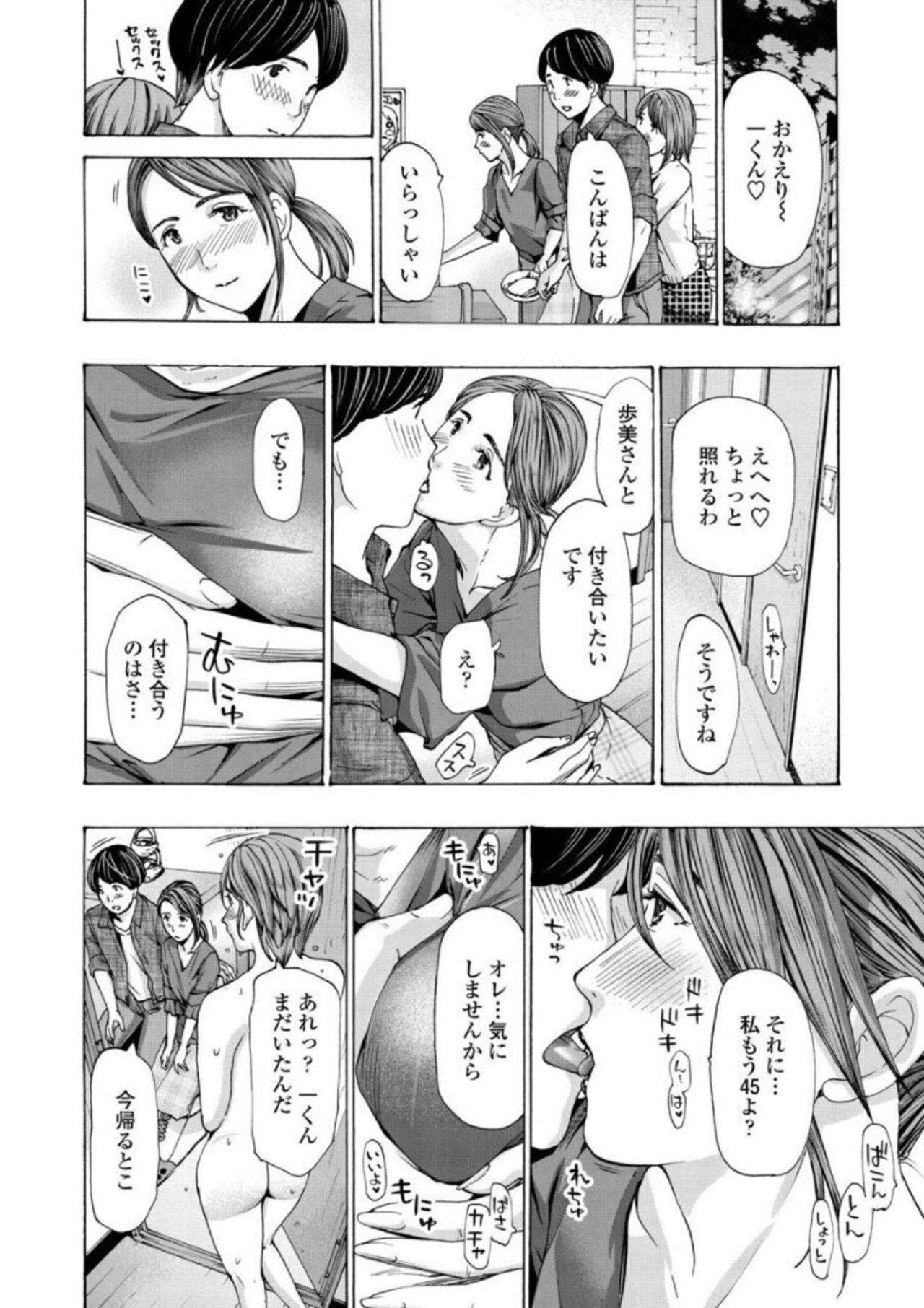 Onee-san ga Iyashite Ageru - Page 36