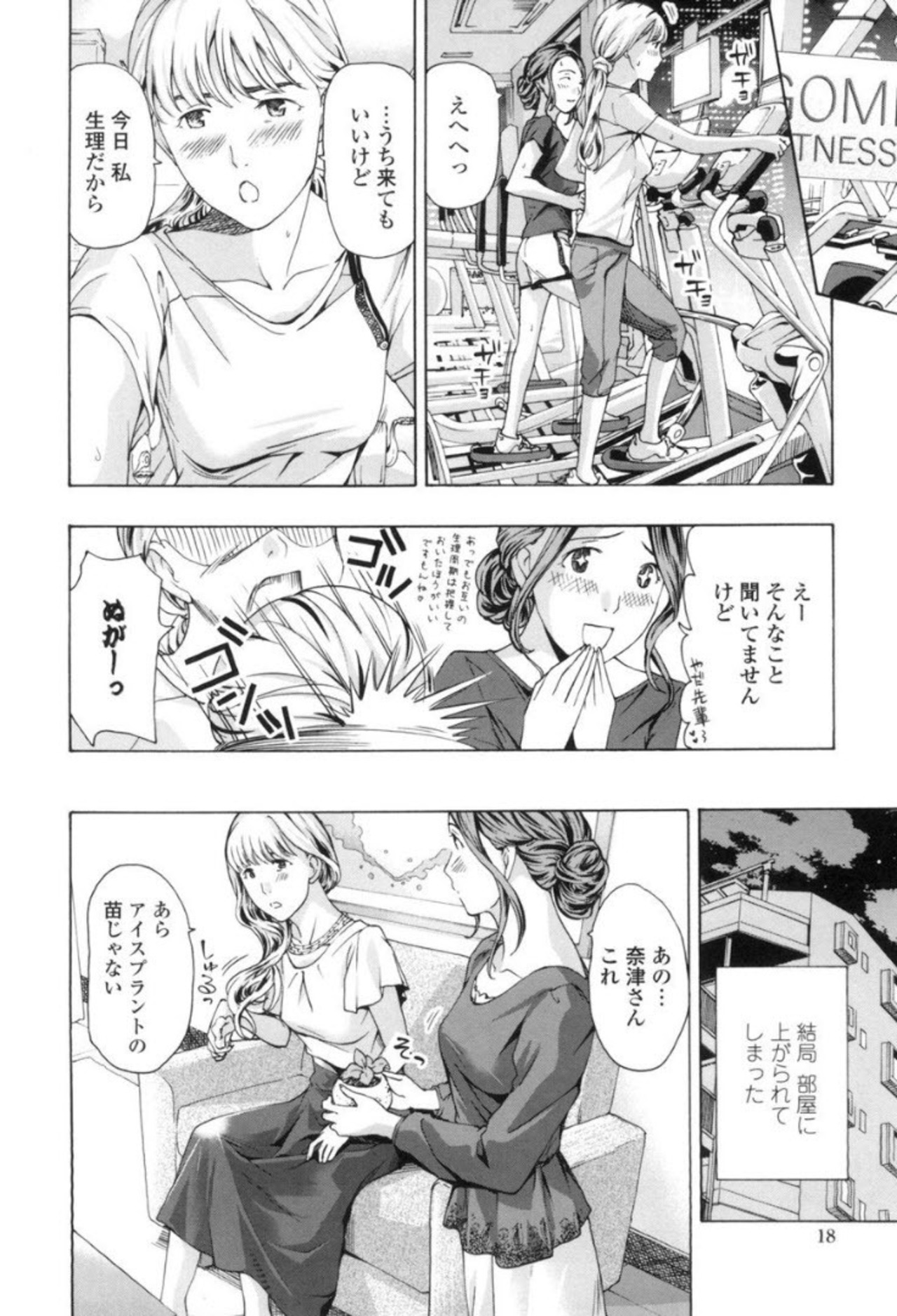Girls Girls - Page 16