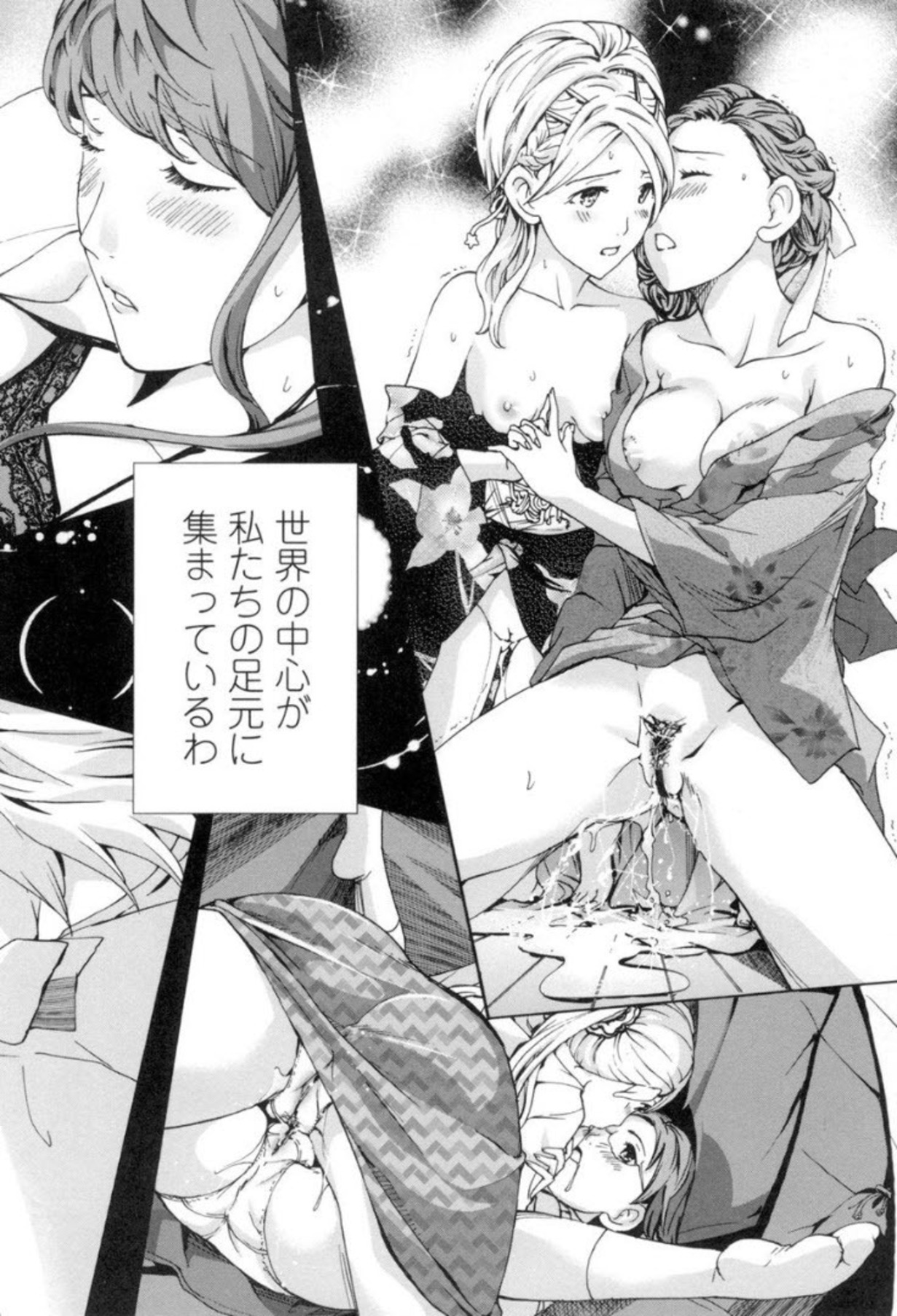 Seifuku Otome Sou - Page 177