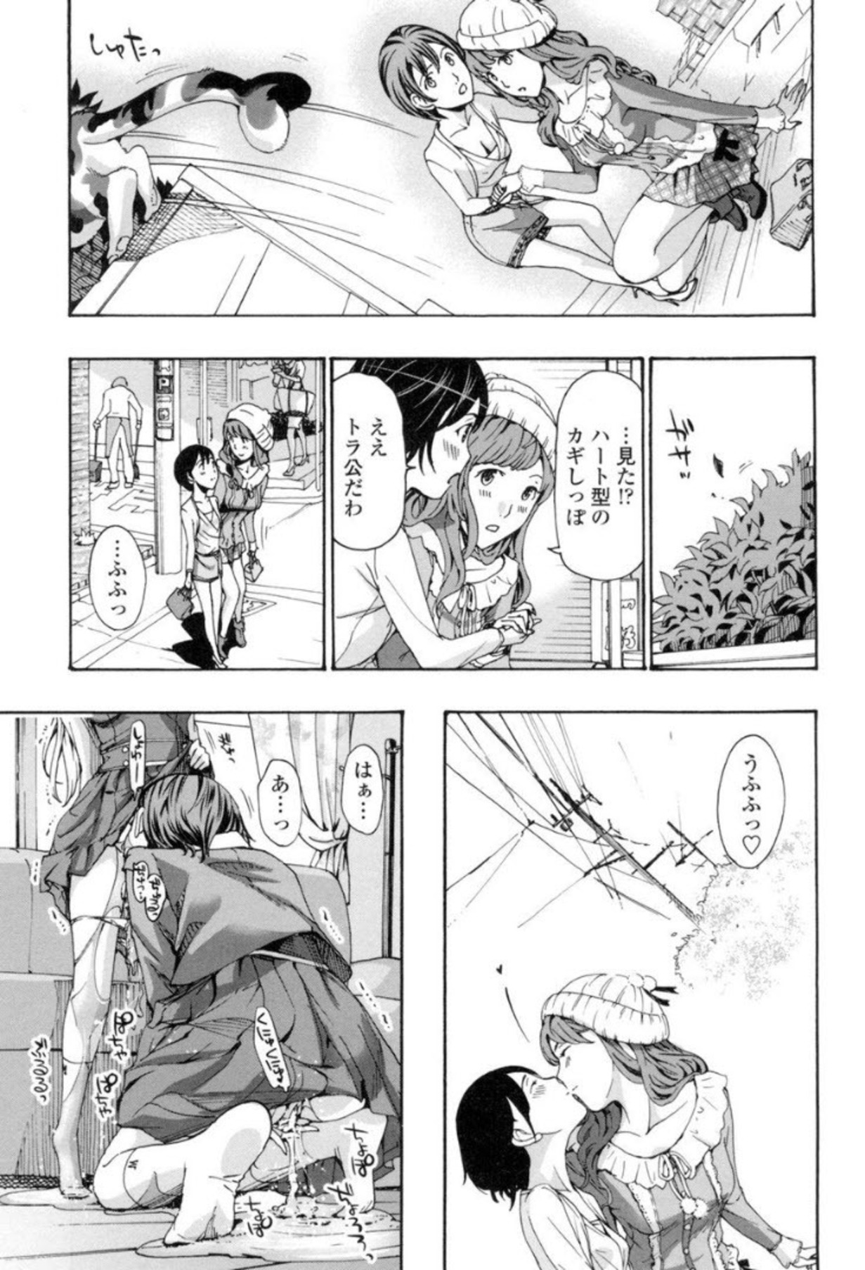 Seifuku Otome Sou - Page 192