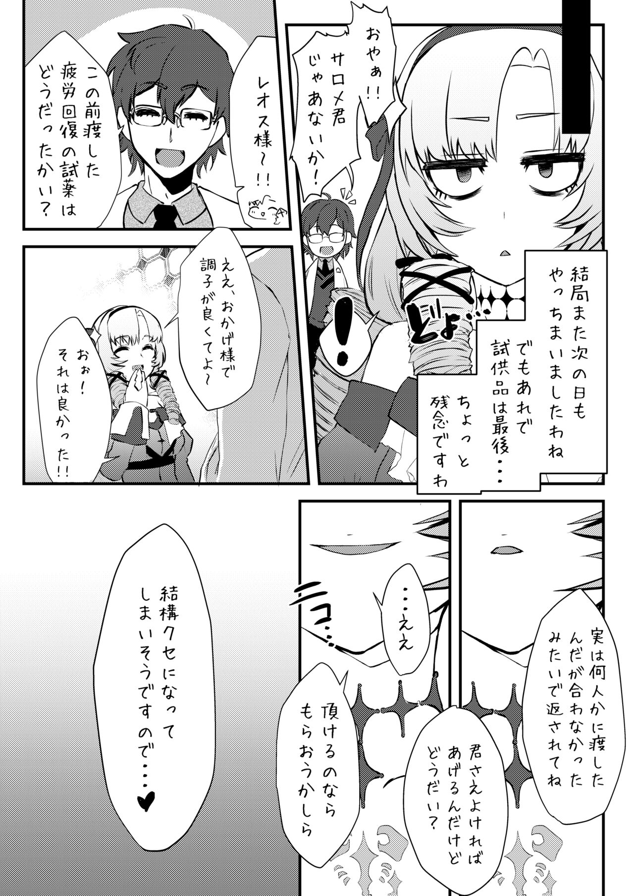 Kore Ero Trap Odungeon desuwa~!? - Page 29