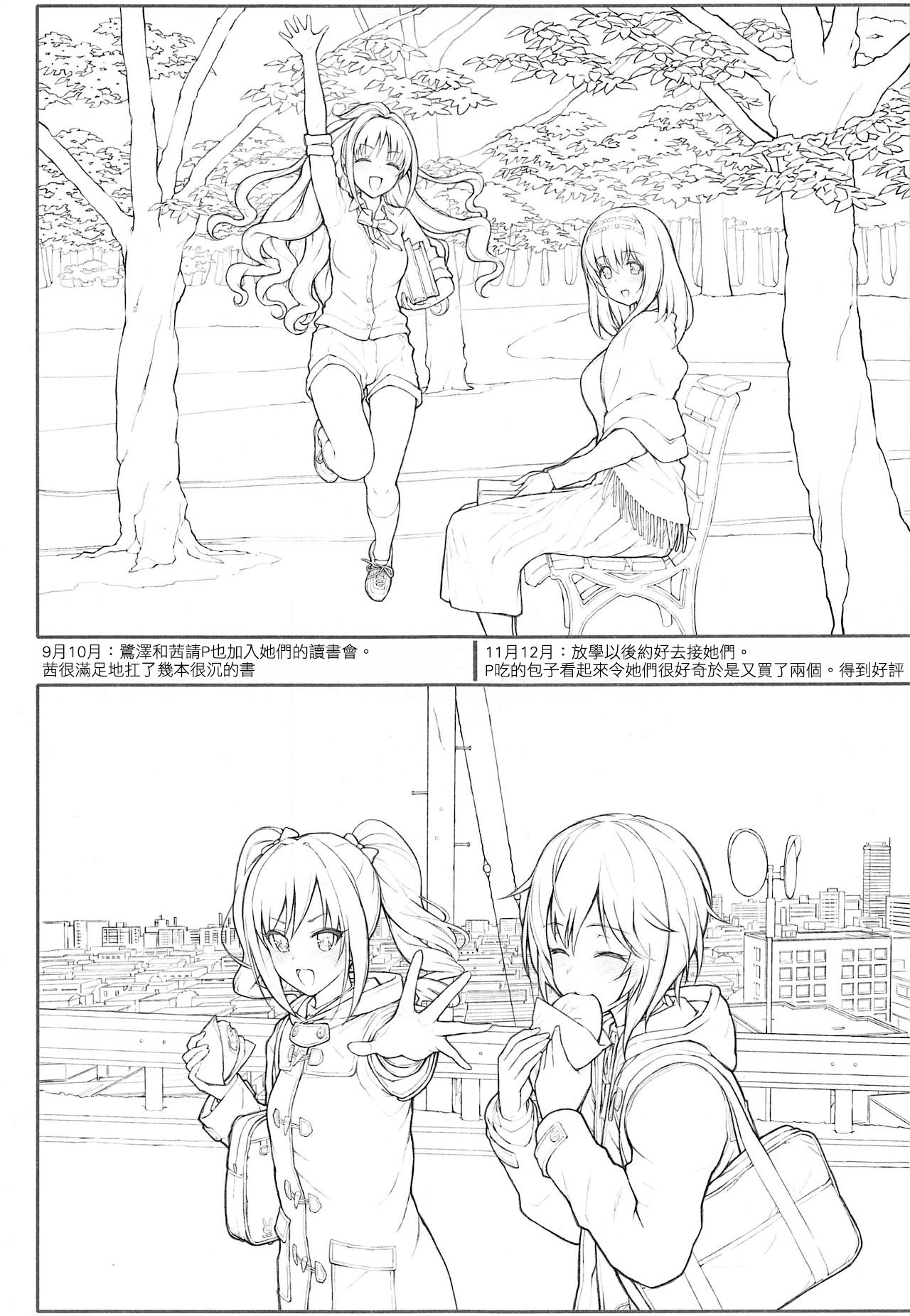 Nao-chan to Asedaku de Suru Hon - Page 15