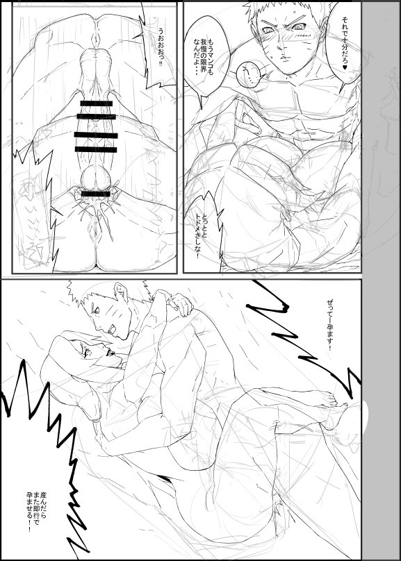 Tsunade 3 Ge_Shoki Rough Senga - Page 17