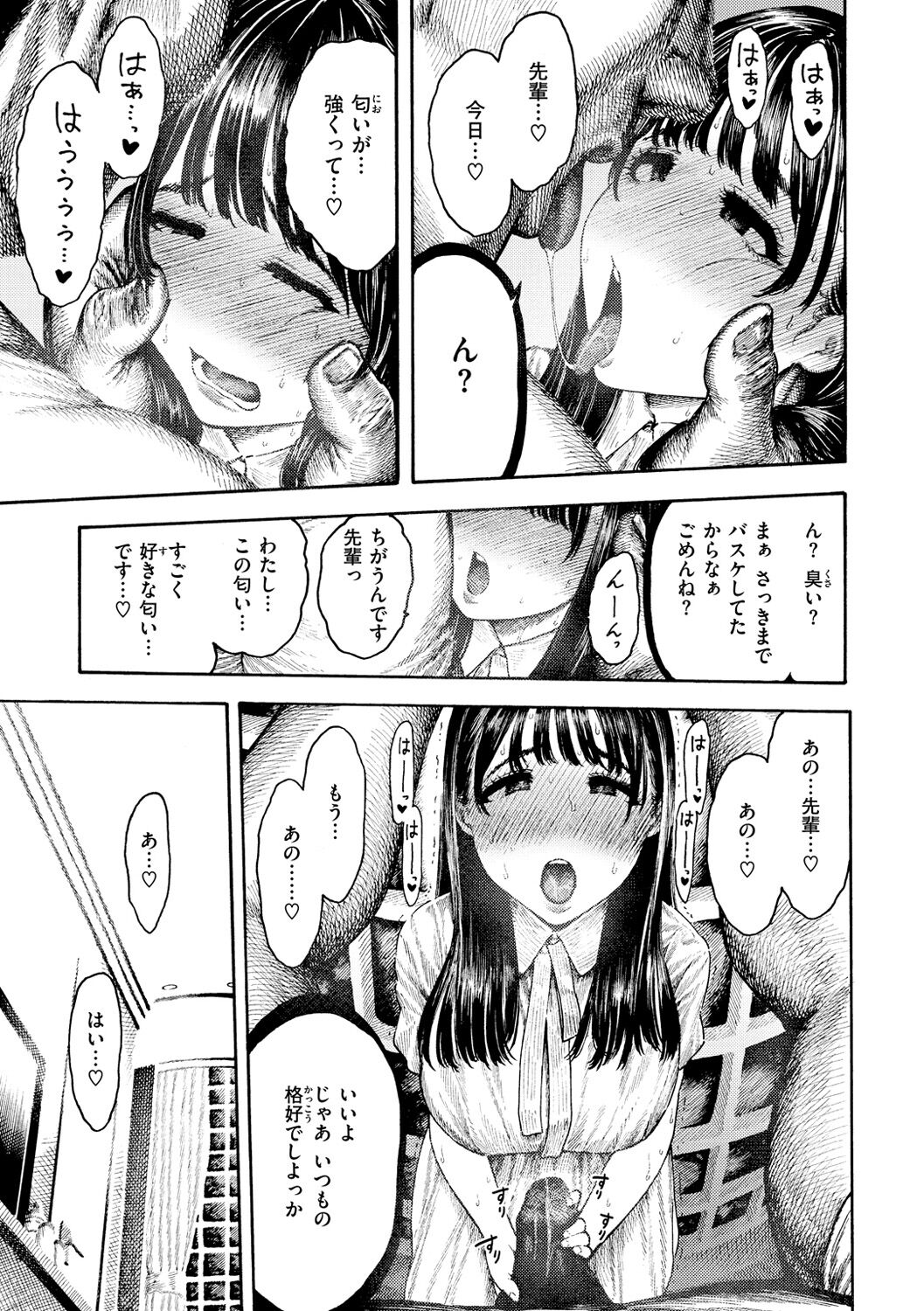 Nettaiya - Sweltering hot night - Page 35