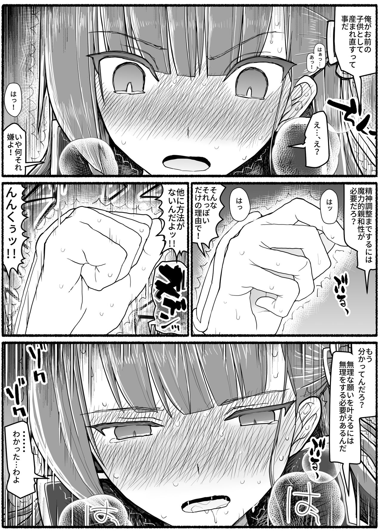 Mahou Shoujo VS Inma Seibutsu 15.1 - Page 33