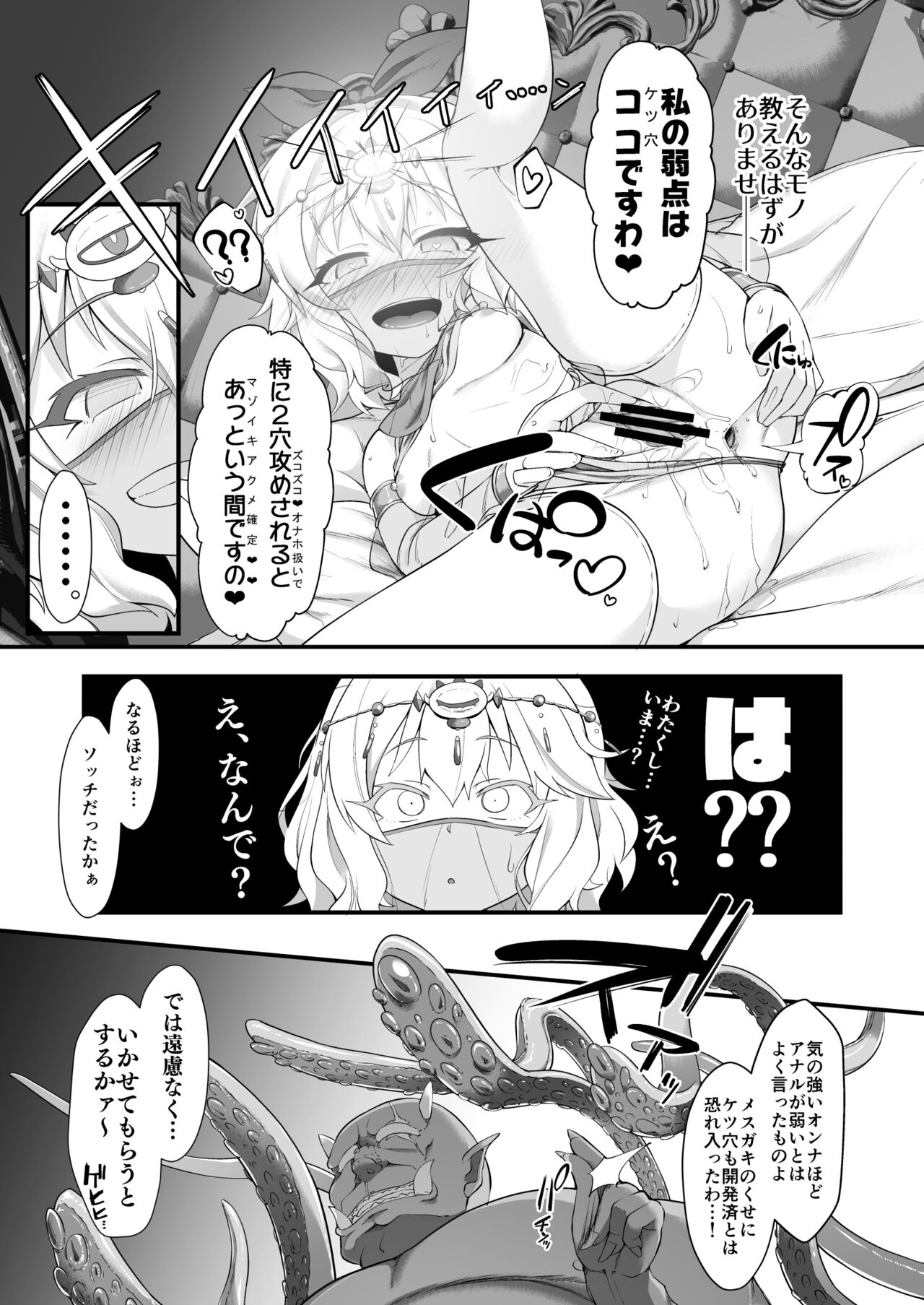 Taimanin Momoka - Page 15