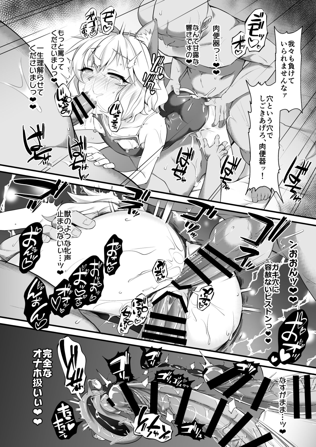 Taimanin Momoka - Page 26