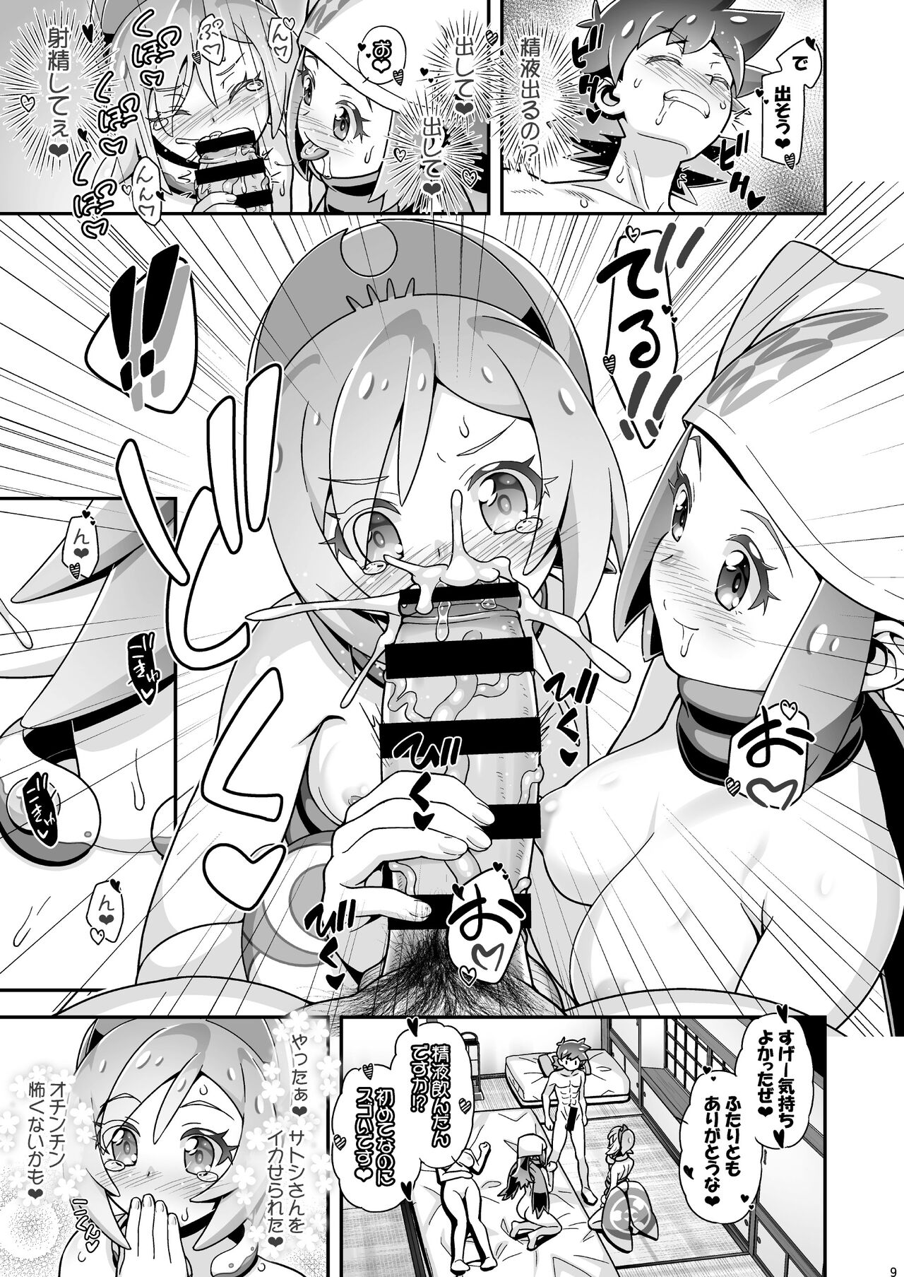 Preview page 8