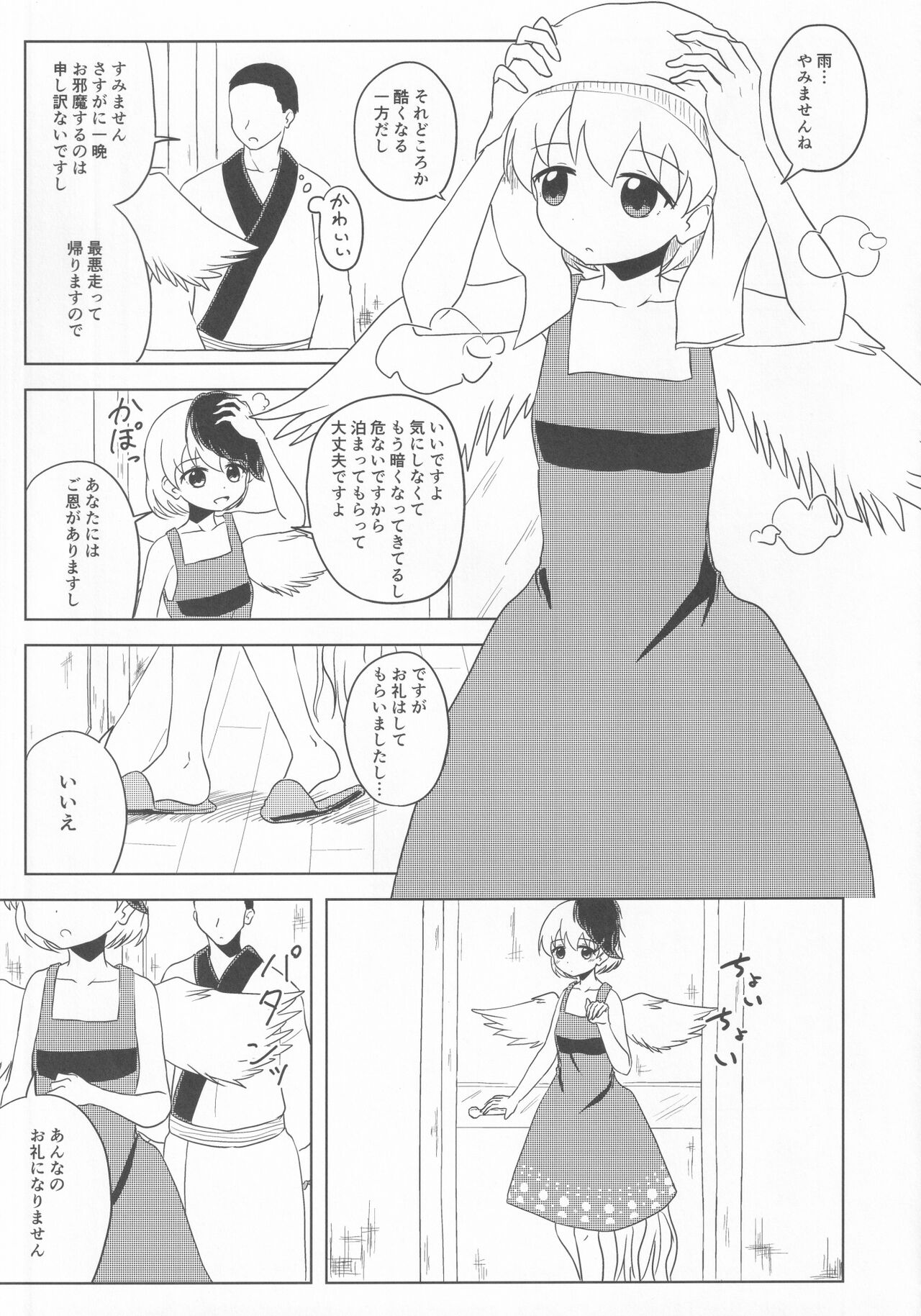 Kutaka no Gohoushi Ongaeshi - Page 30
